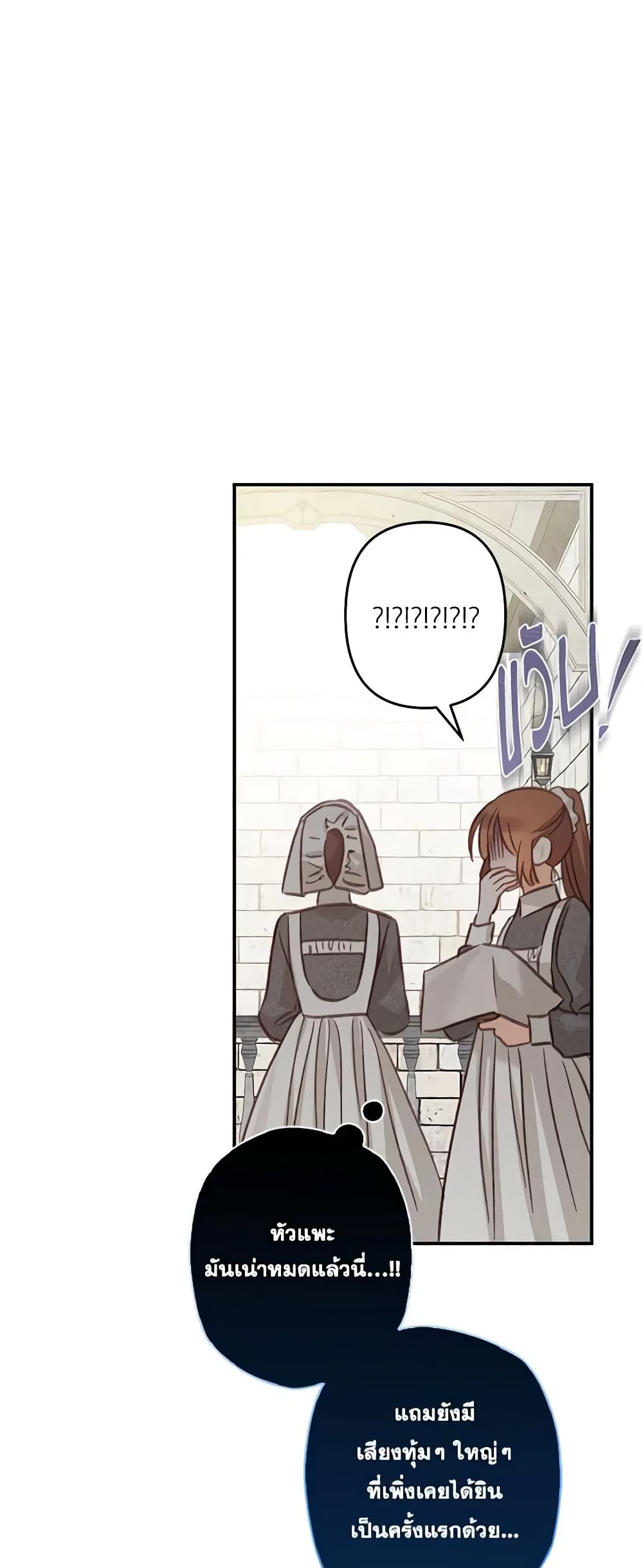 How to Survive as a Maid in a Horror Game page 65