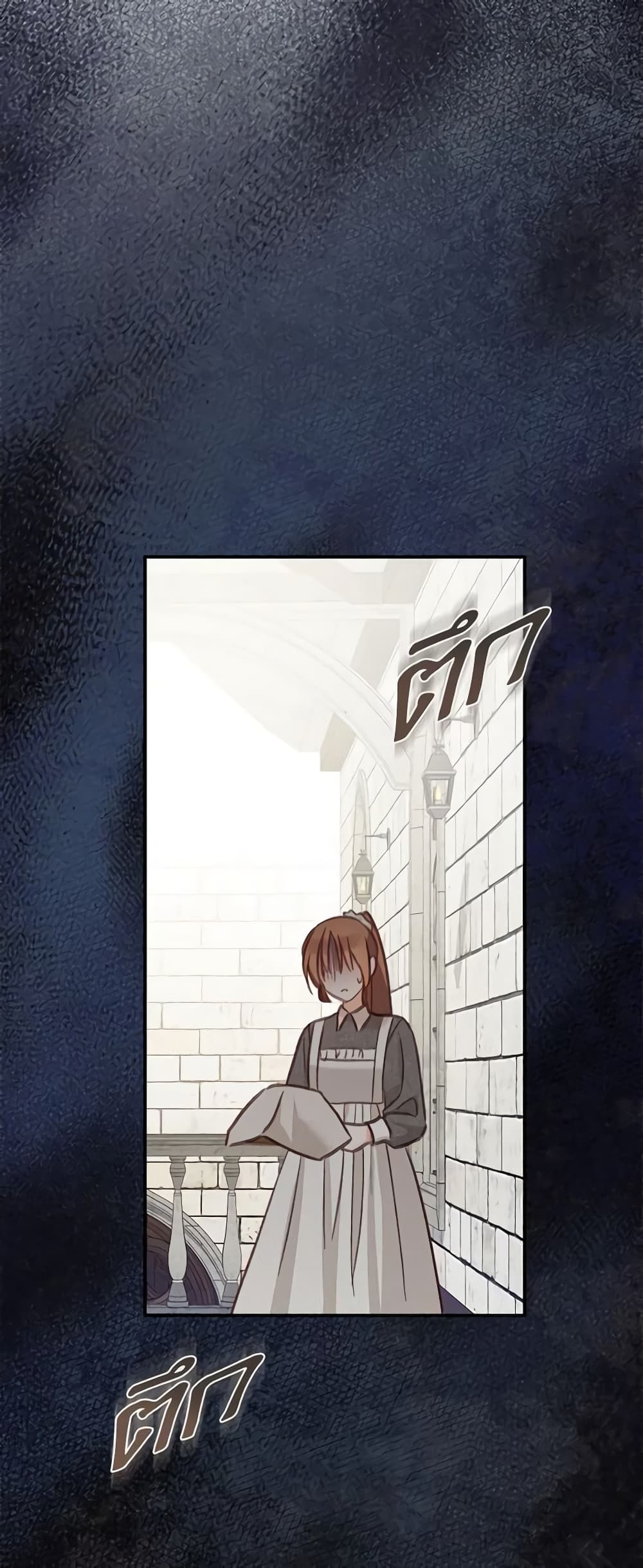 How to Survive as a Maid in a Horror Game page 67