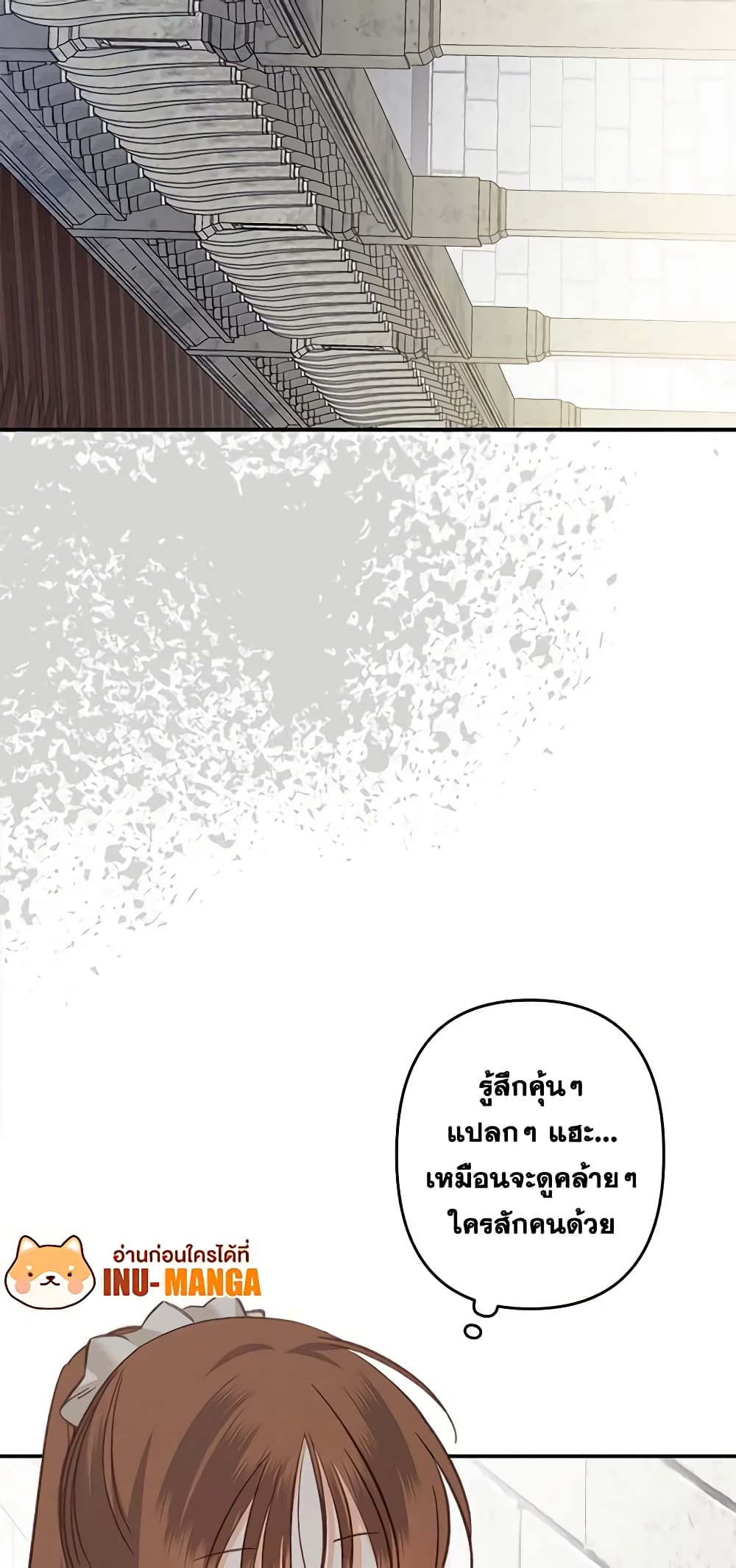 How to Survive as a Maid in a Horror Game page 10