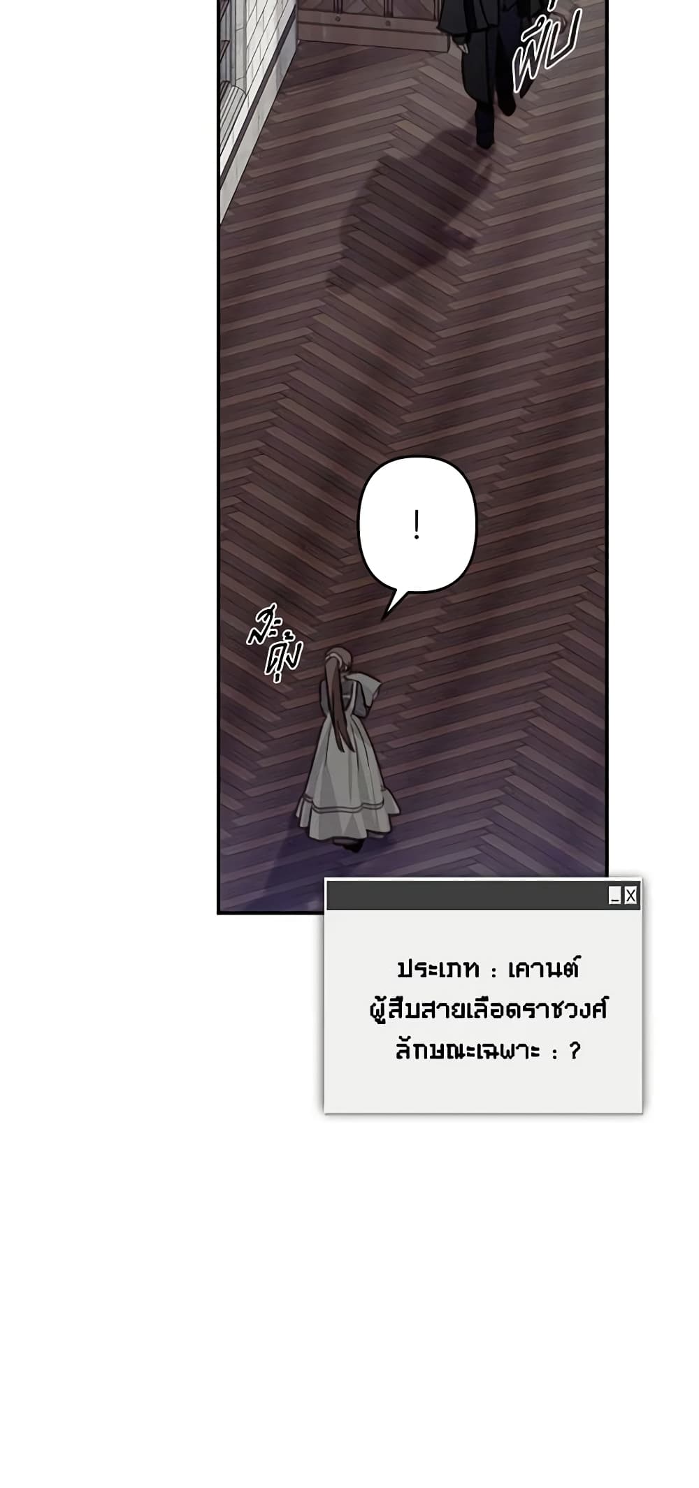 How to Survive as a Maid in a Horror Game page 14