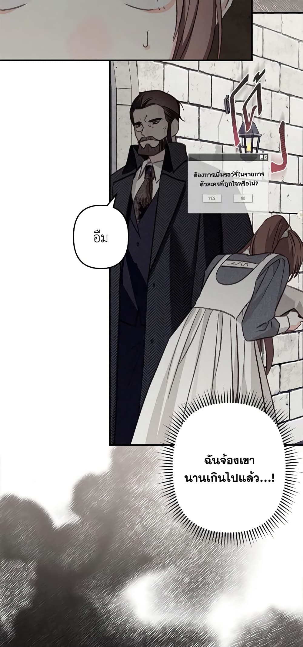 How to Survive as a Maid in a Horror Game page 18