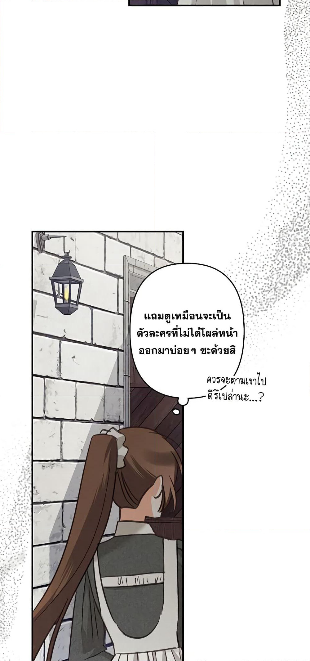 How to Survive as a Maid in a Horror Game page 23