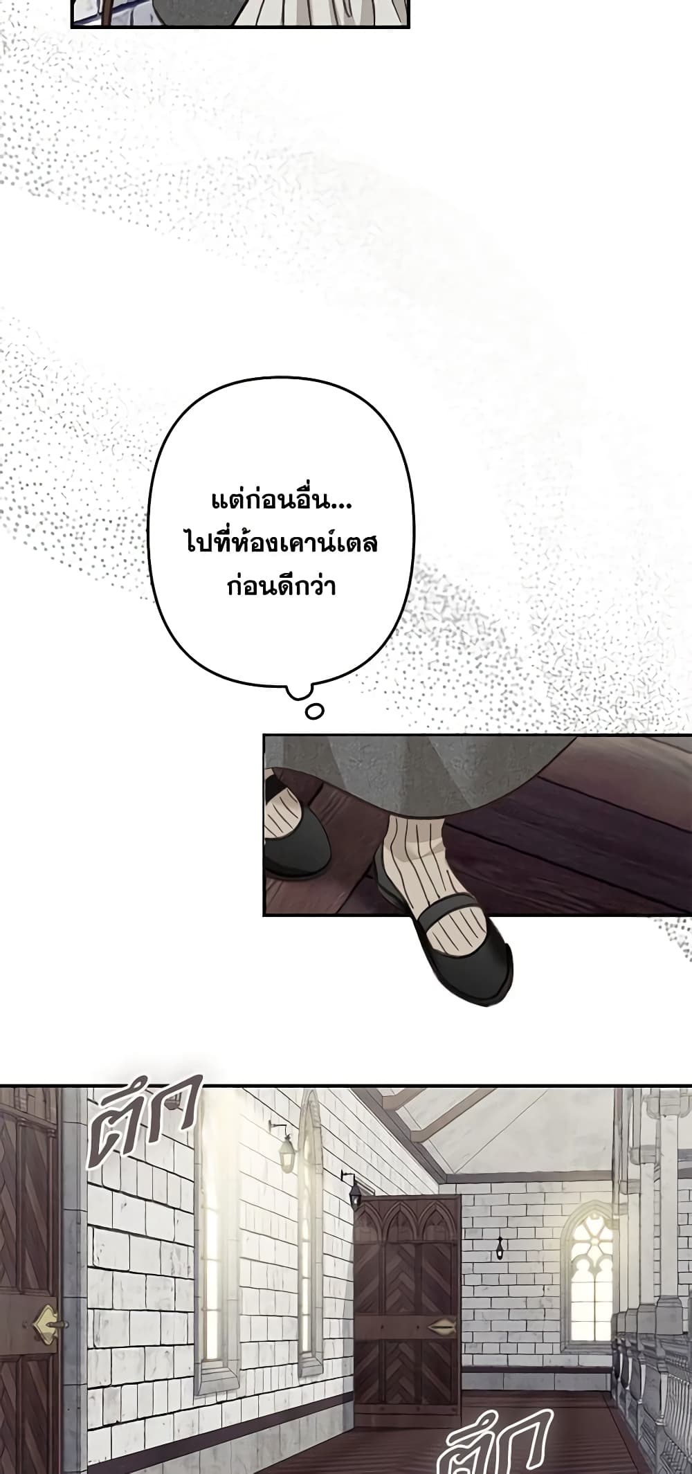 How to Survive as a Maid in a Horror Game page 24