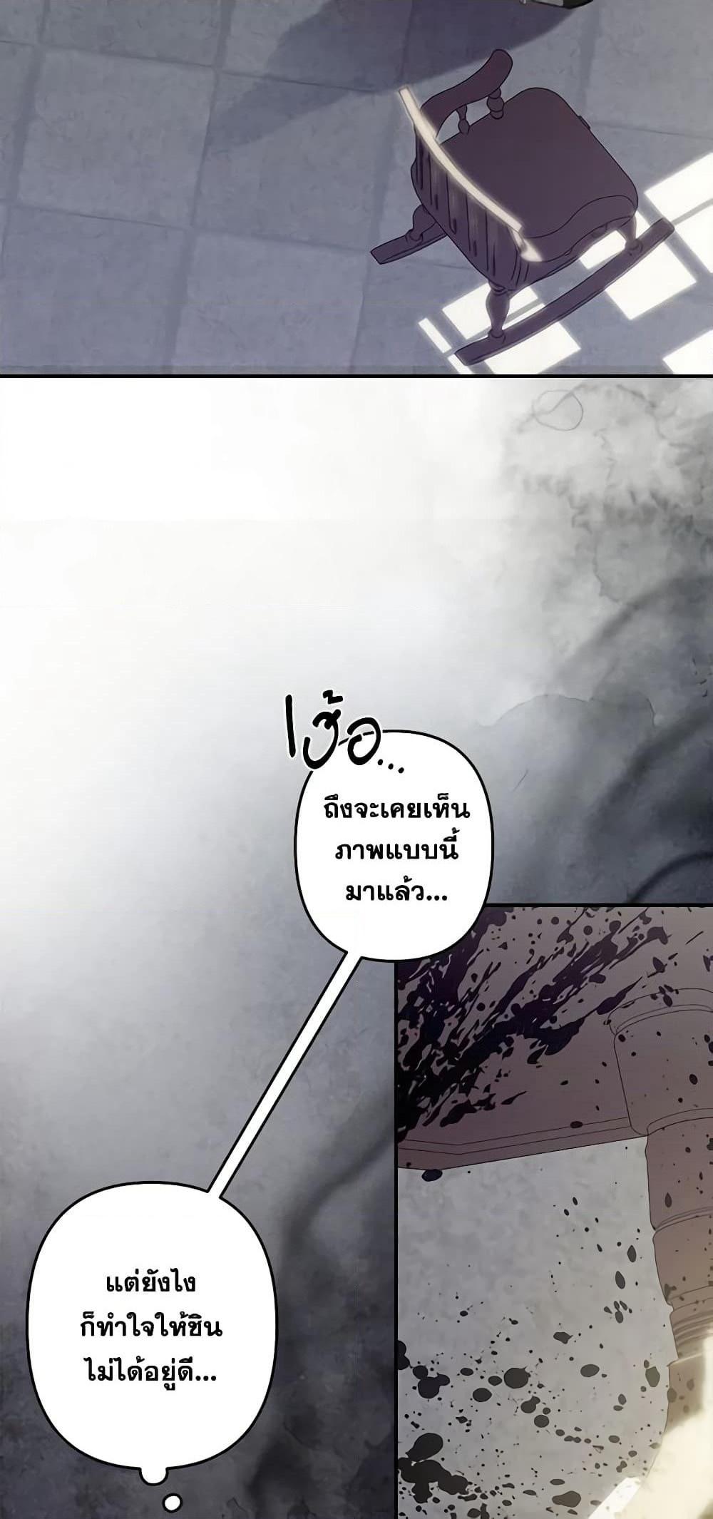 How to Survive as a Maid in a Horror Game page 28