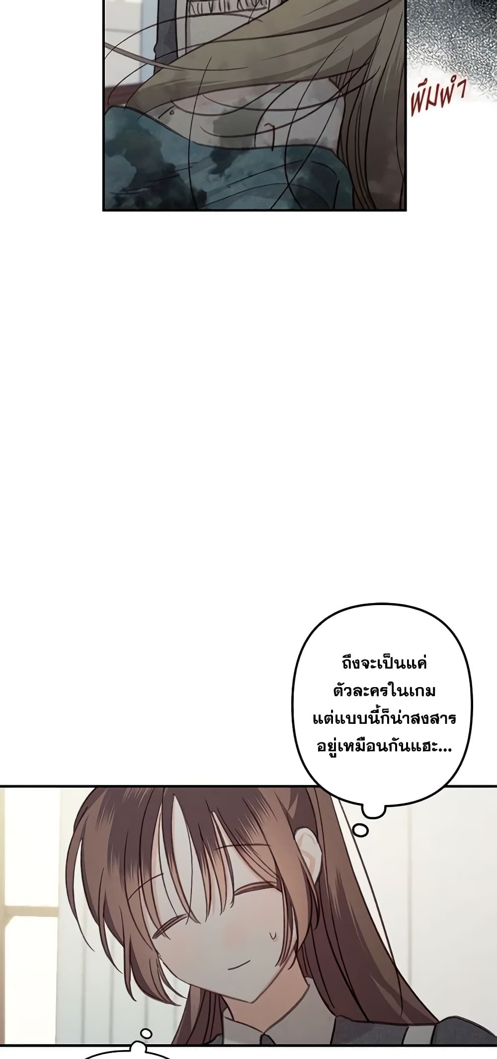 How to Survive as a Maid in a Horror Game page 33