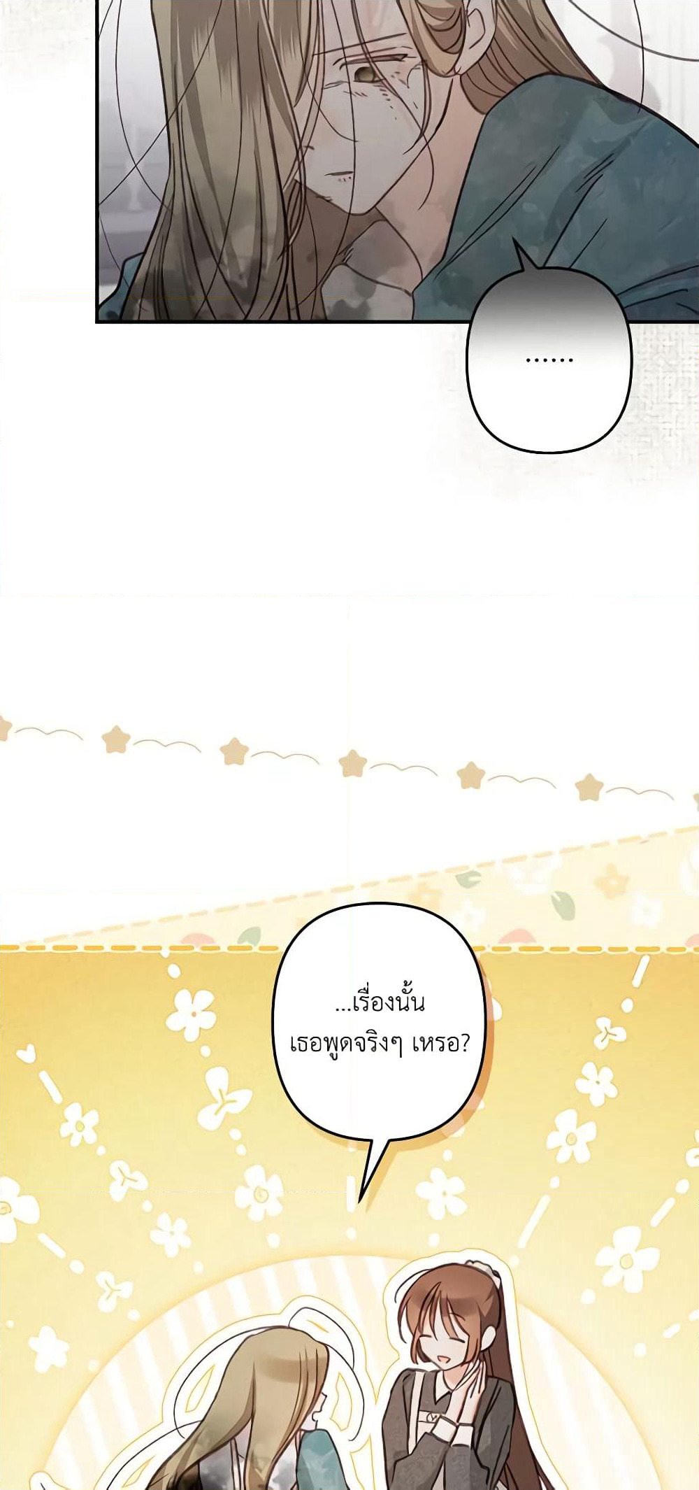 How to Survive as a Maid in a Horror Game page 36
