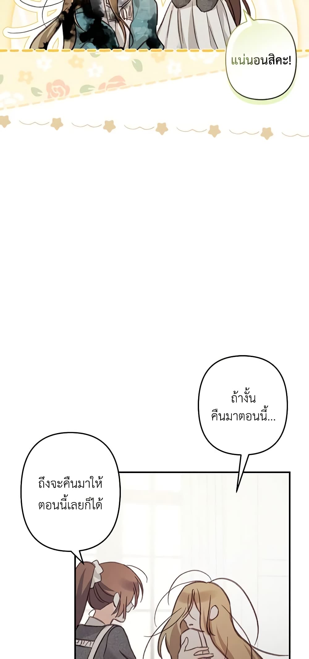 How to Survive as a Maid in a Horror Game page 37