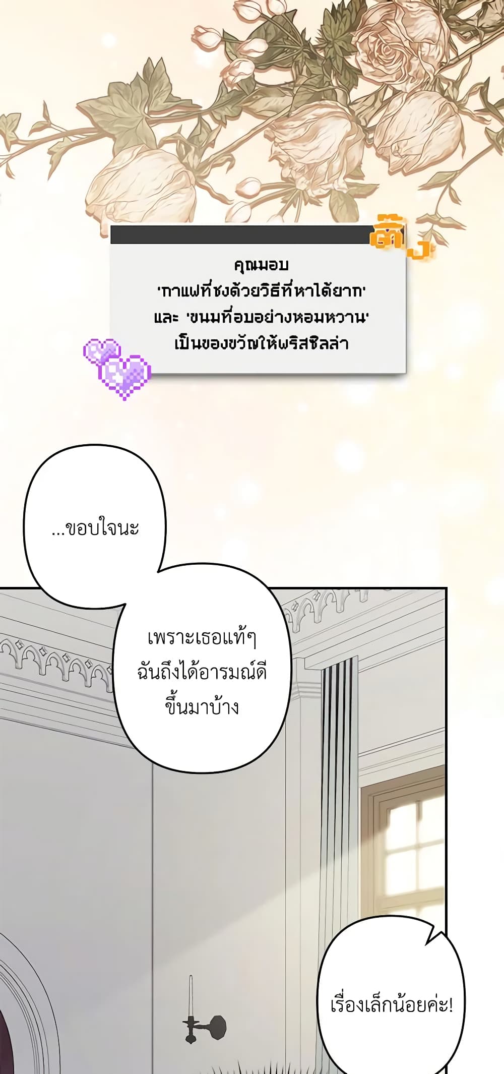 How to Survive as a Maid in a Horror Game page 42