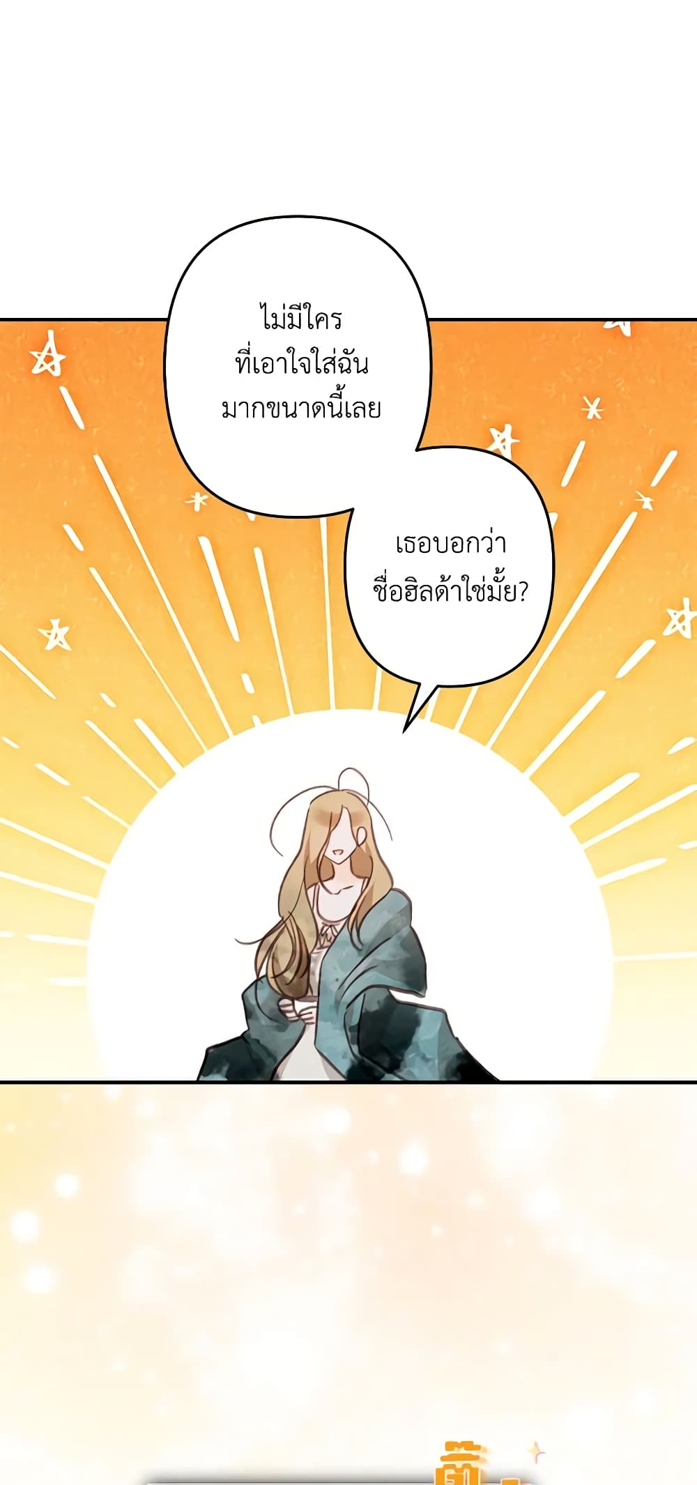 How to Survive as a Maid in a Horror Game page 44