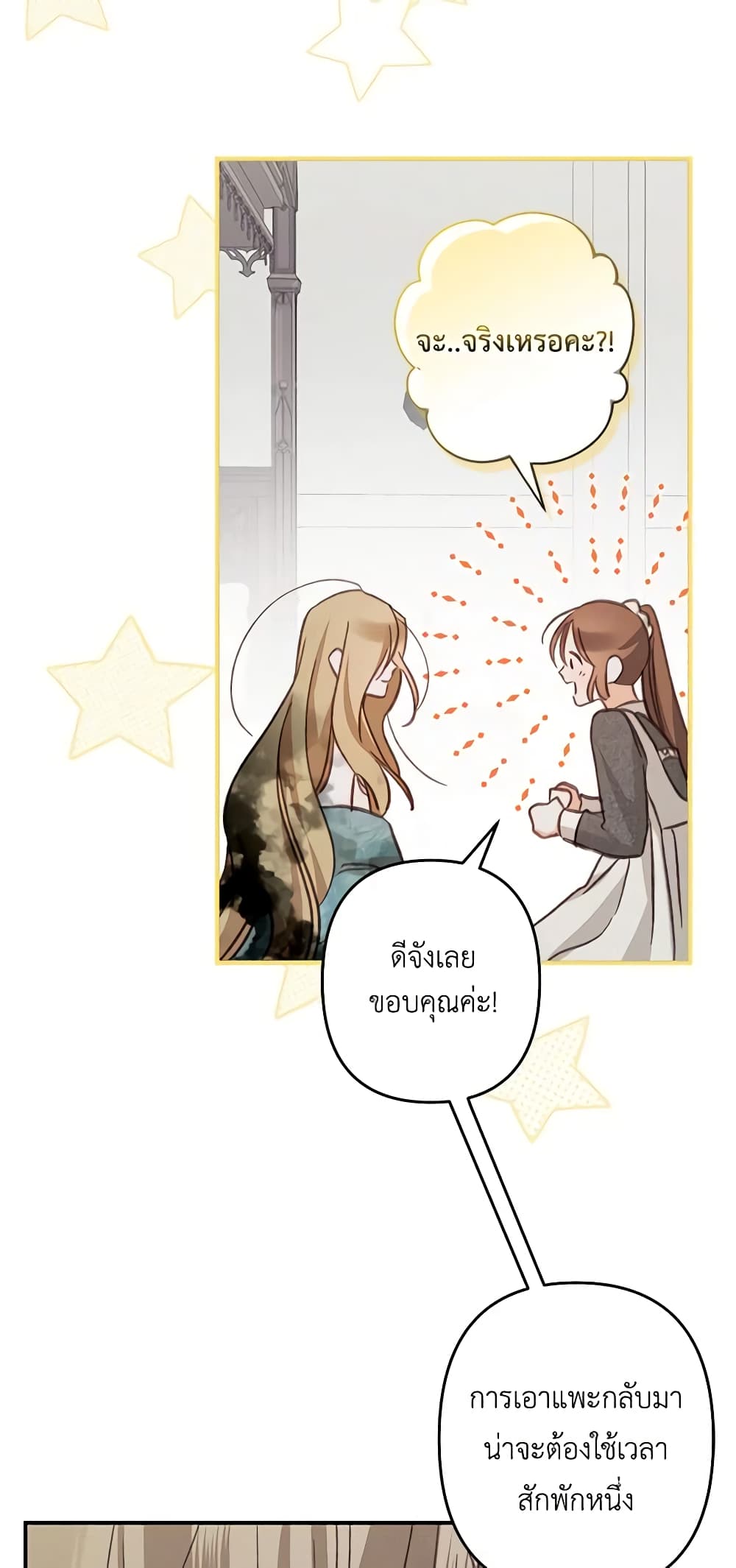 How to Survive as a Maid in a Horror Game page 48