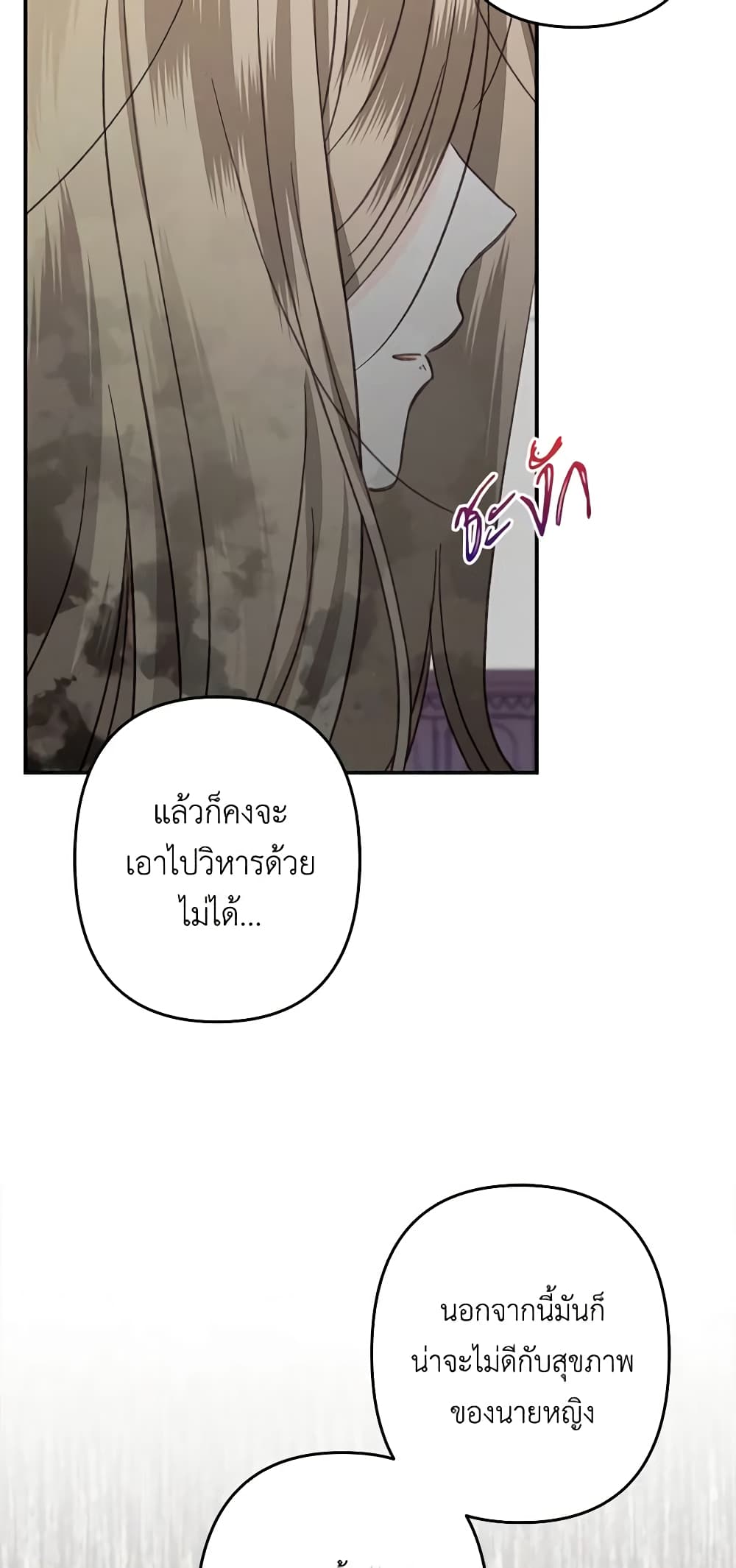 How to Survive as a Maid in a Horror Game page 49