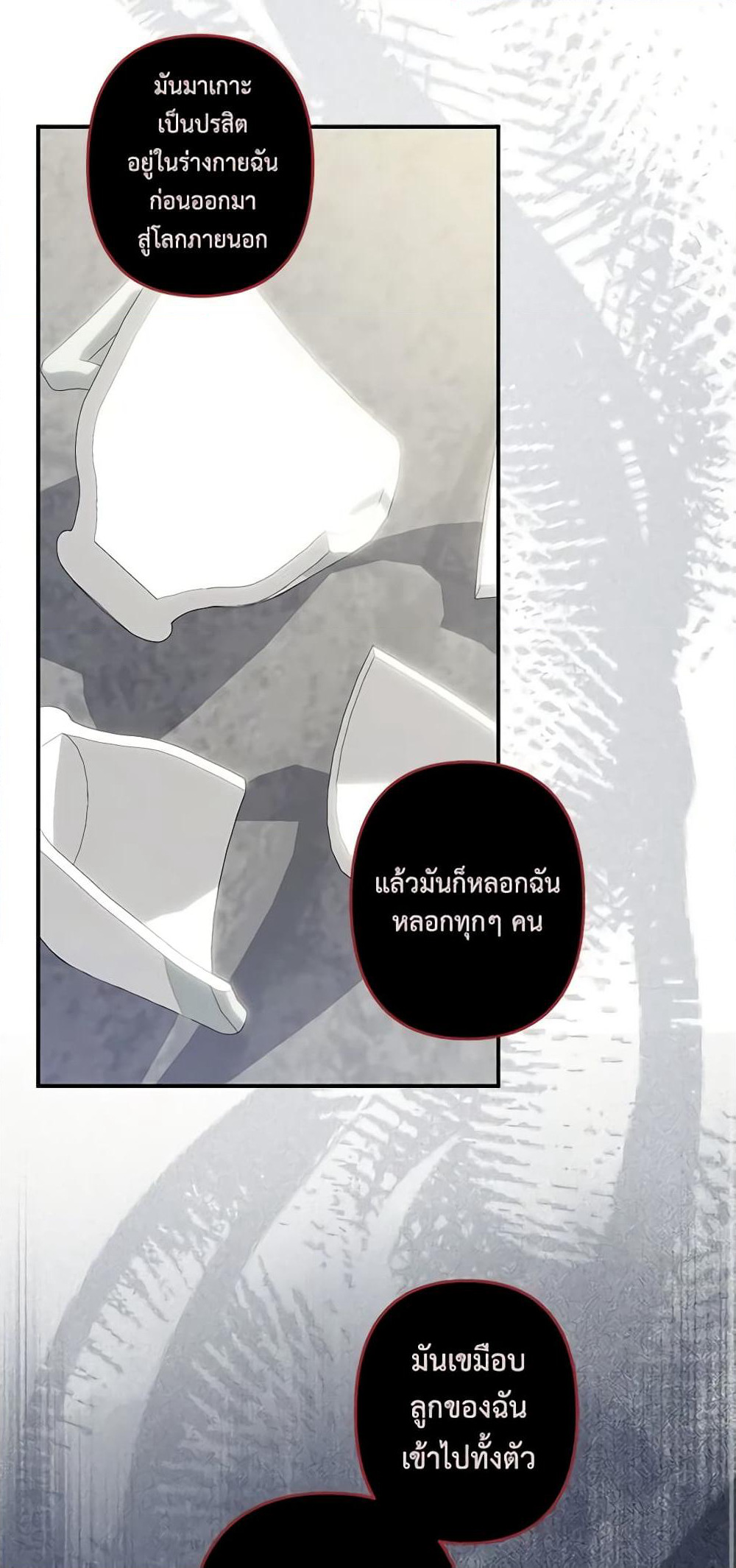 How to Survive as a Maid in a Horror Game page 52
