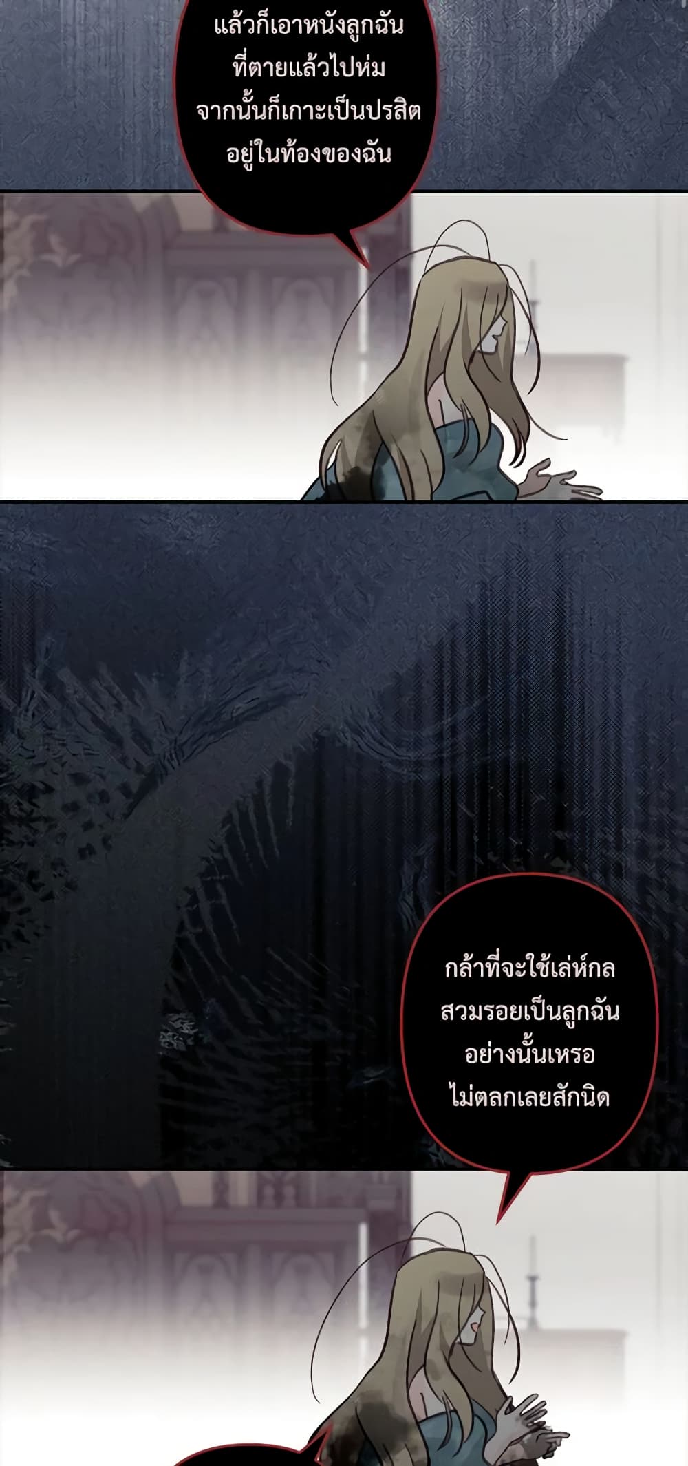 How to Survive as a Maid in a Horror Game page 53