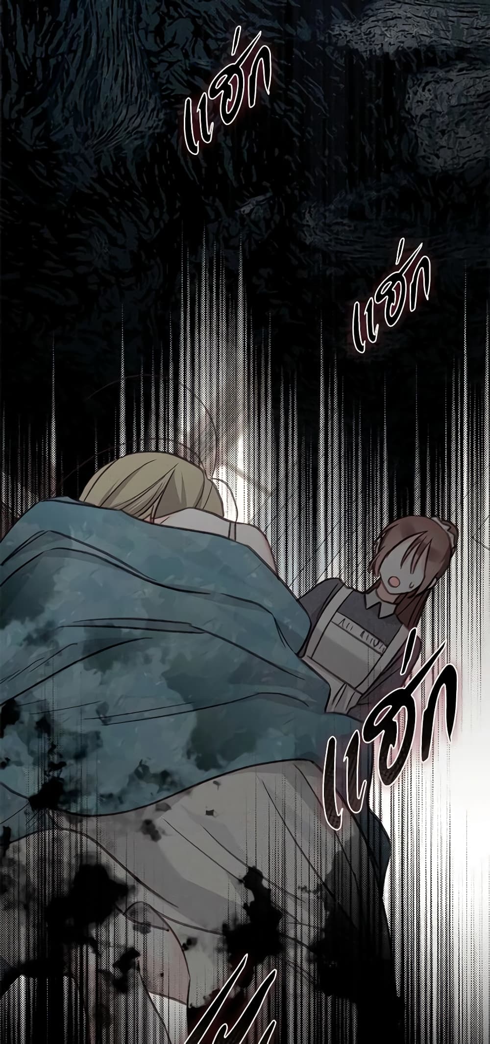 How to Survive as a Maid in a Horror Game page 55