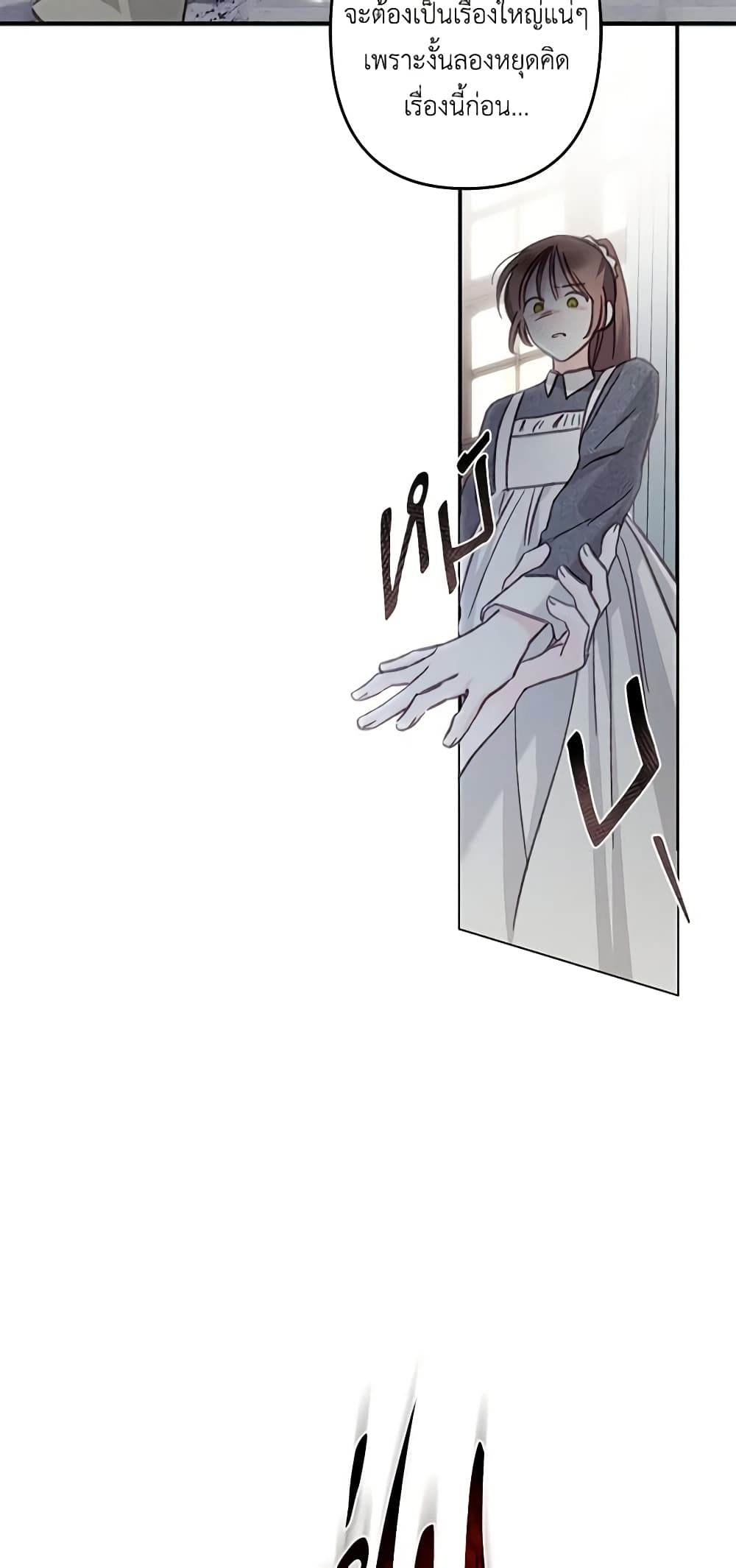 How to Survive as a Maid in a Horror Game page 57