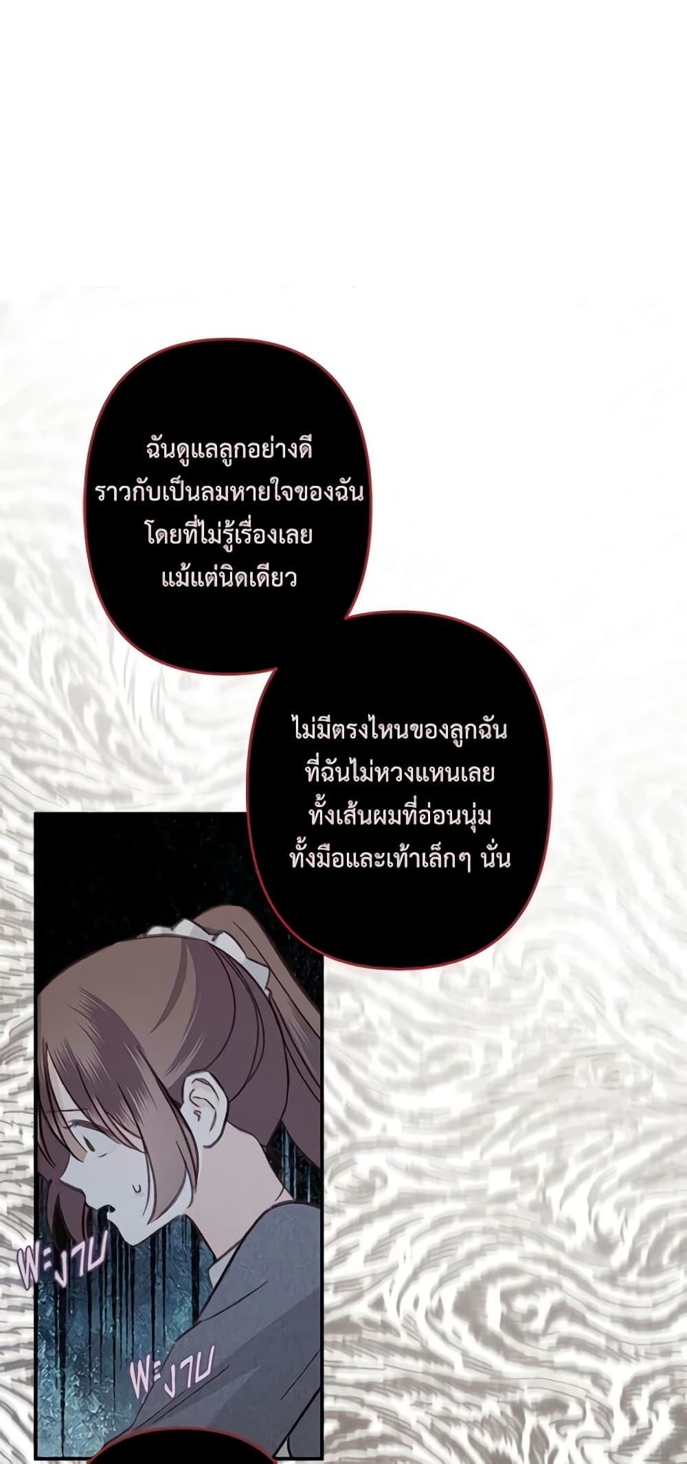 How to Survive as a Maid in a Horror Game page 60