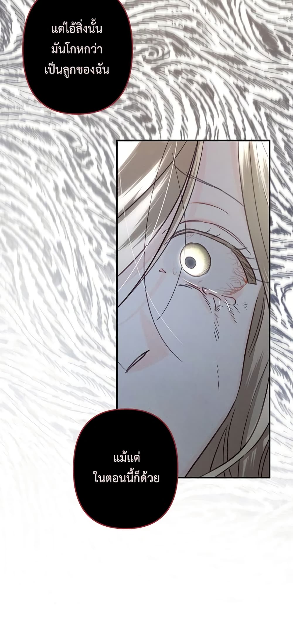 How to Survive as a Maid in a Horror Game page 61