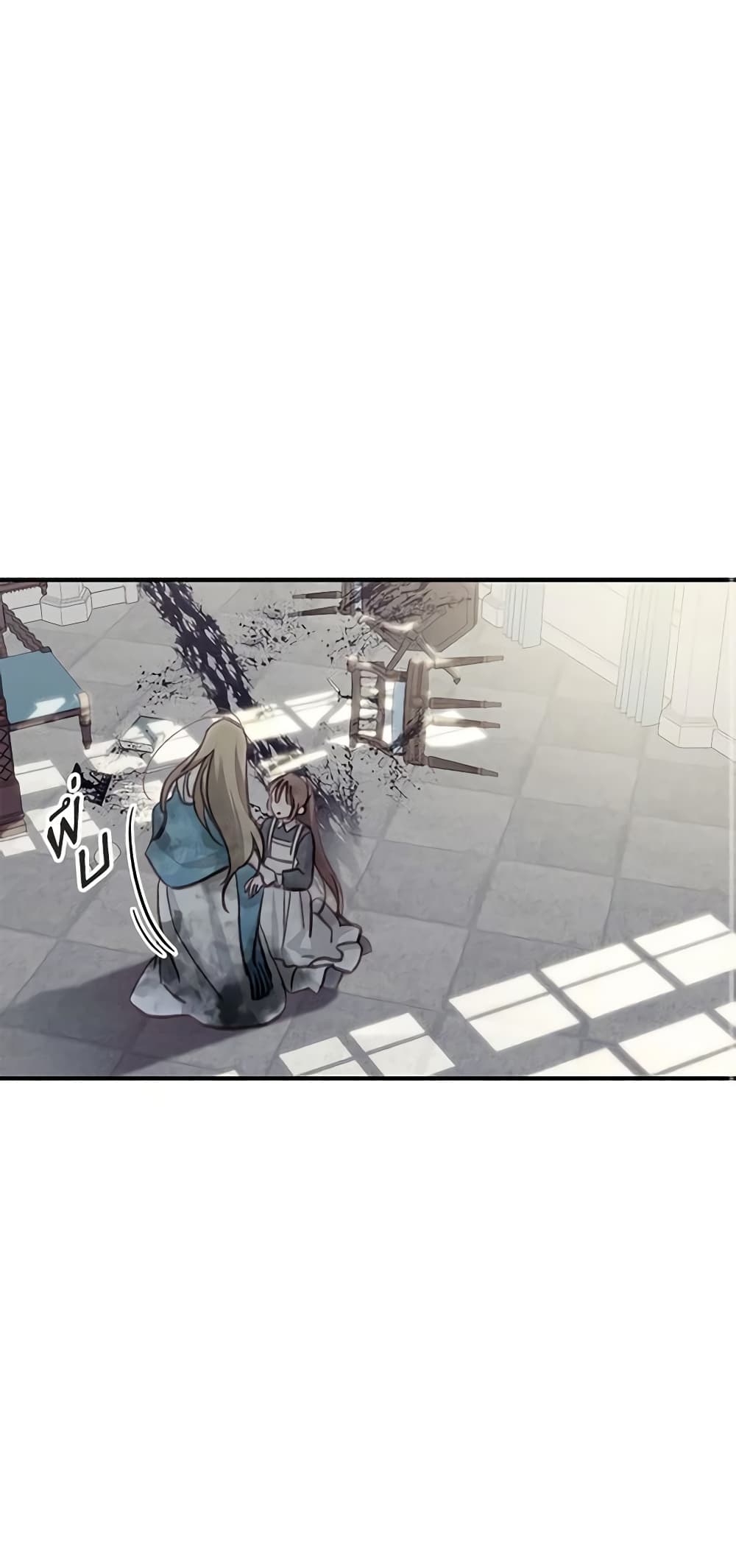 How to Survive as a Maid in a Horror Game page 62