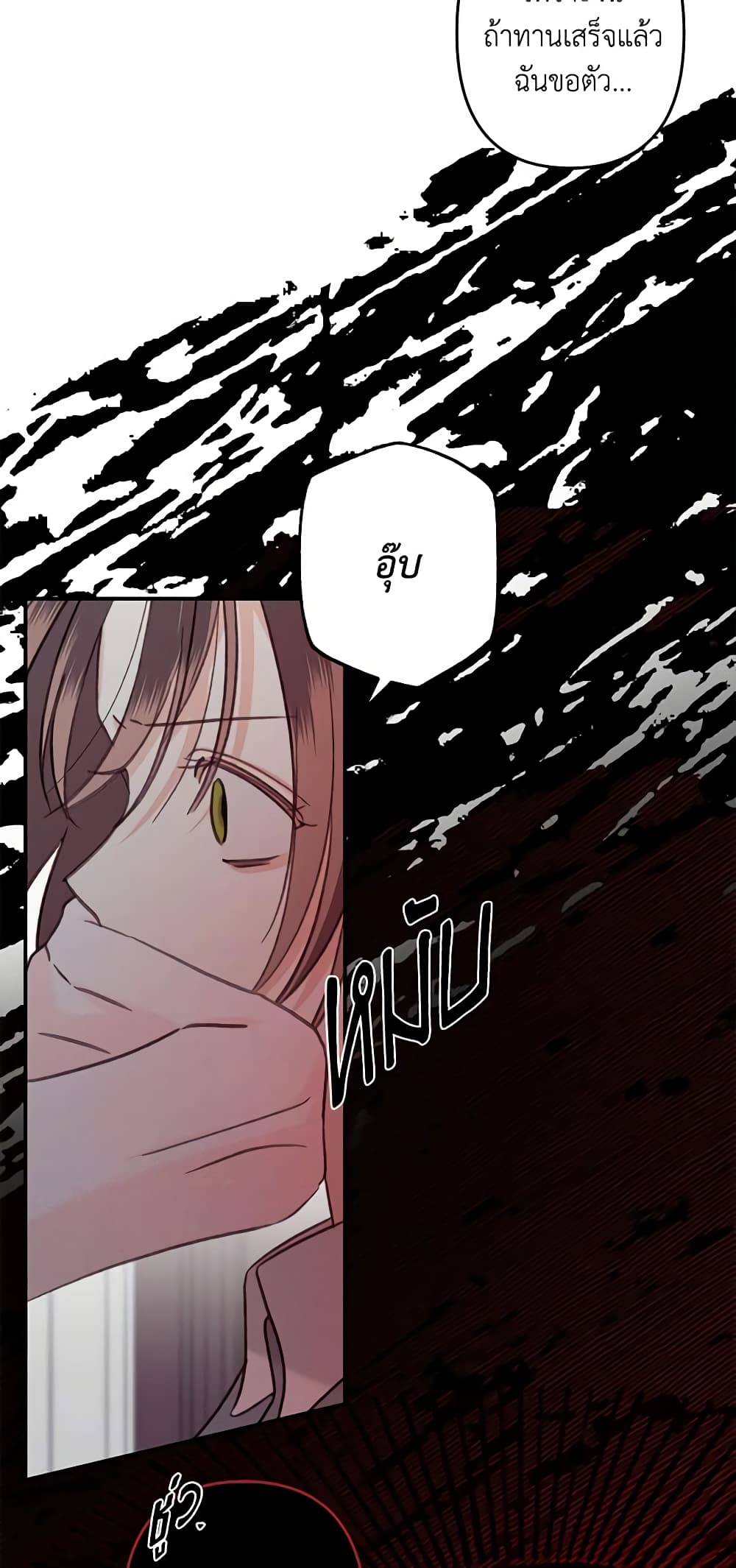 How to Survive as a Maid in a Horror Game page 64