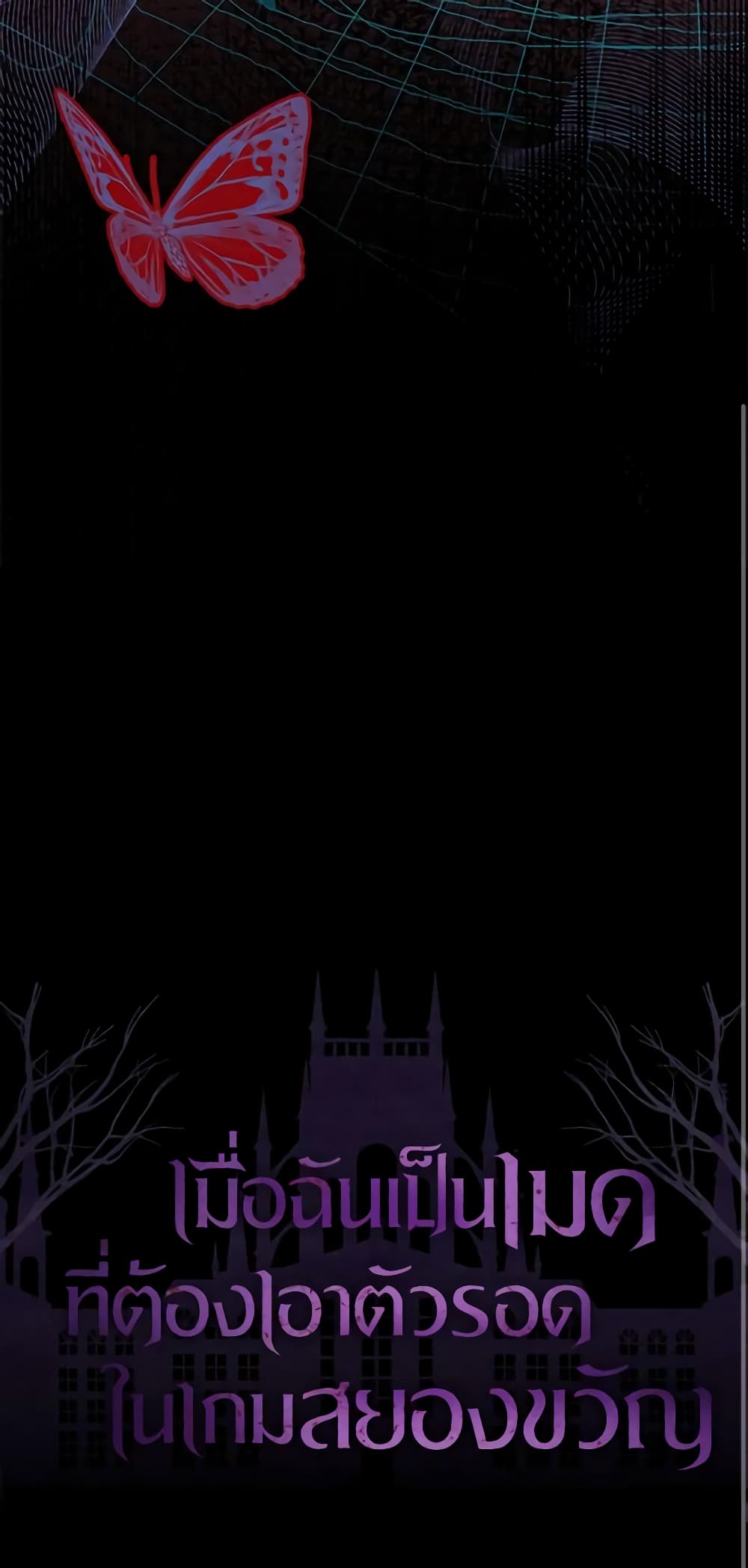 How to Survive as a Maid in a Horror Game page 71