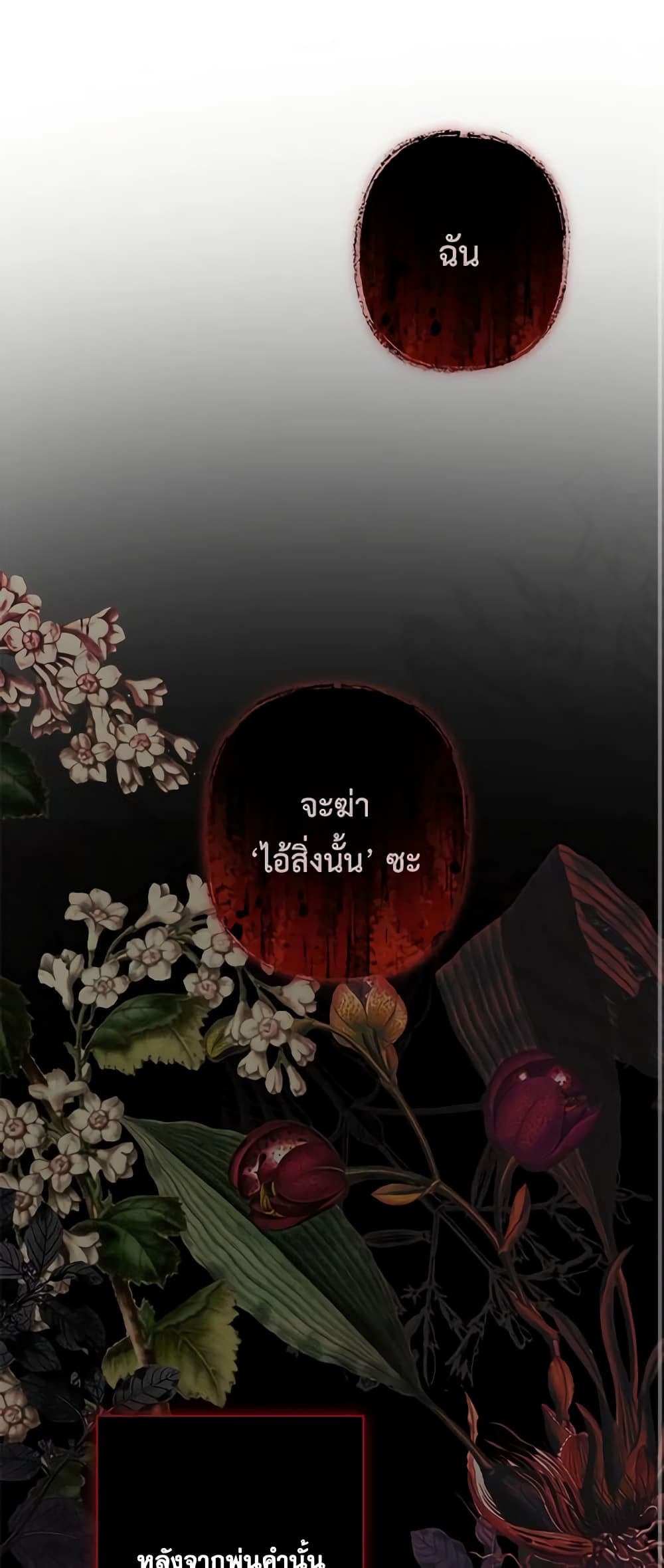 How to Survive as a Maid in a Horror Game page 2