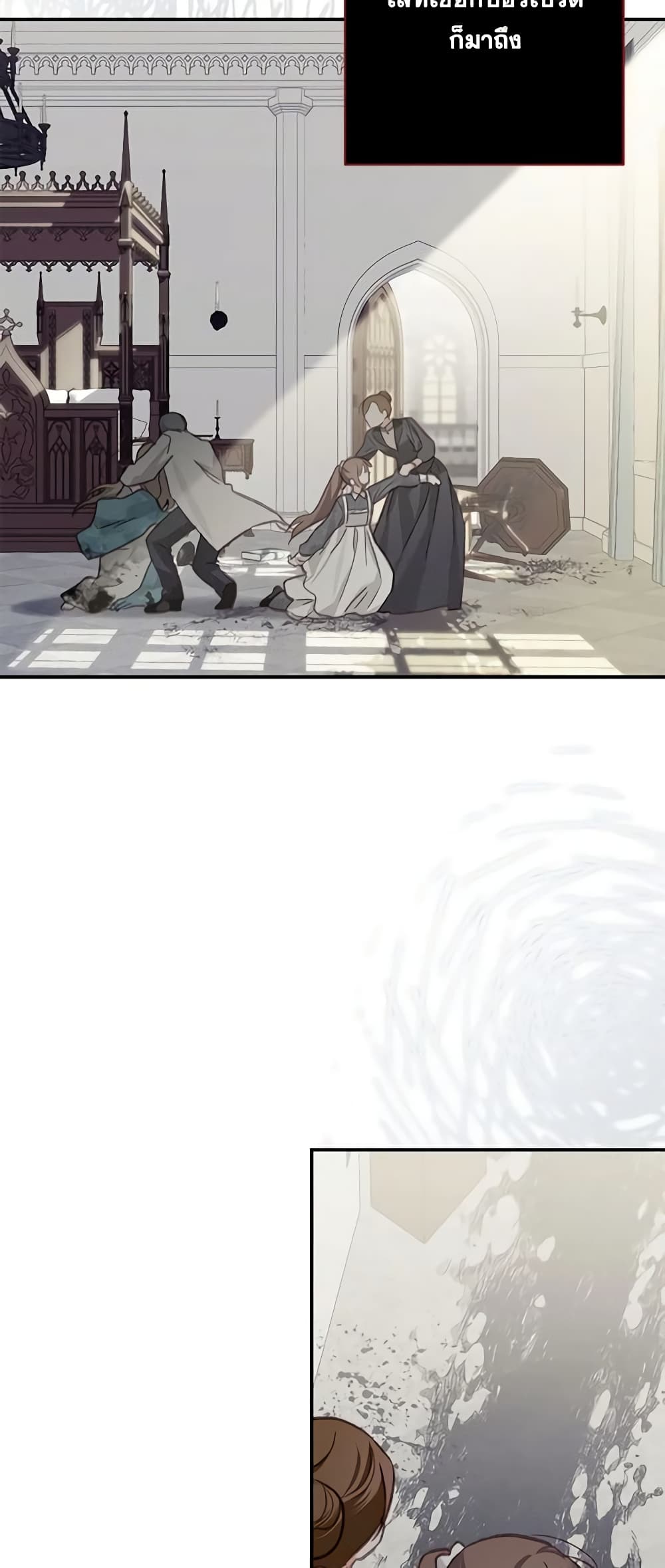 How to Survive as a Maid in a Horror Game page 4