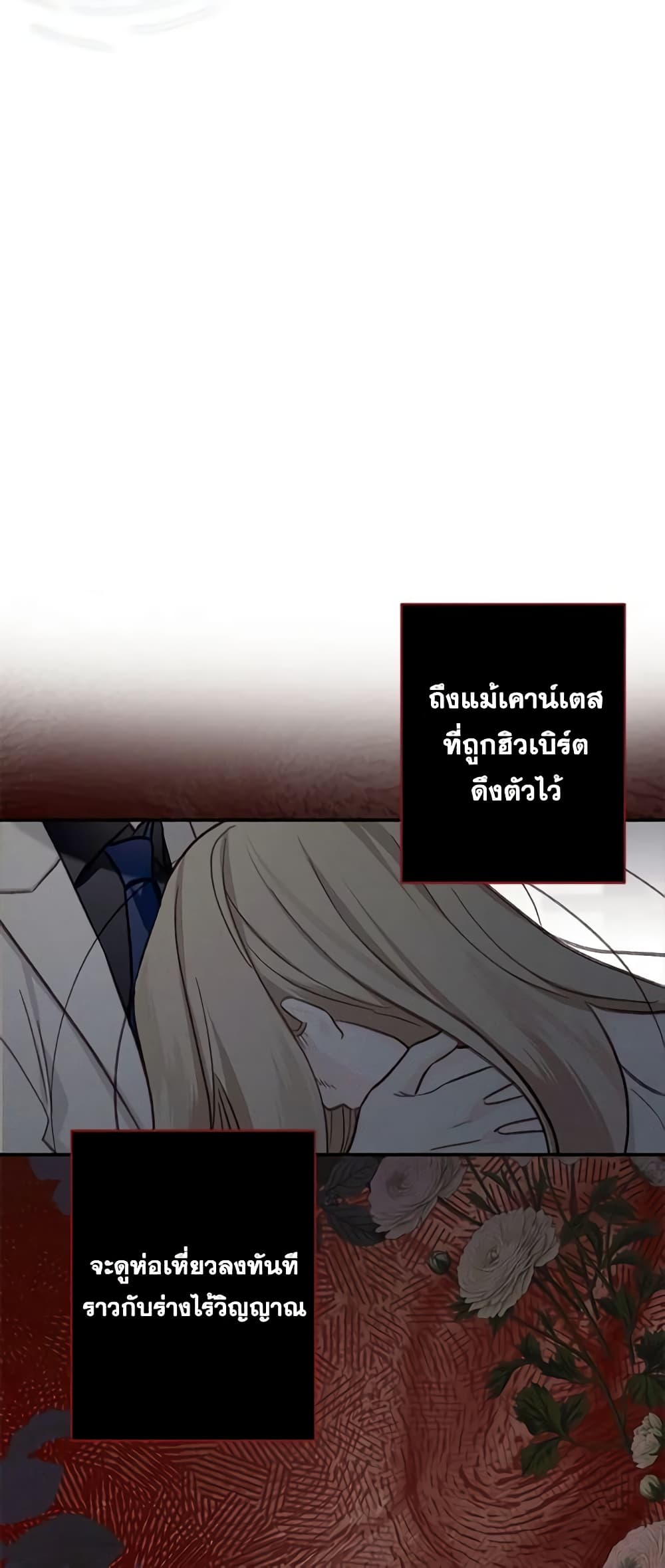 How to Survive as a Maid in a Horror Game page 6