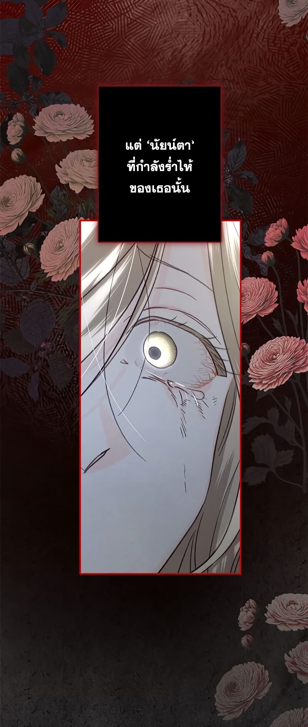 How to Survive as a Maid in a Horror Game page 7