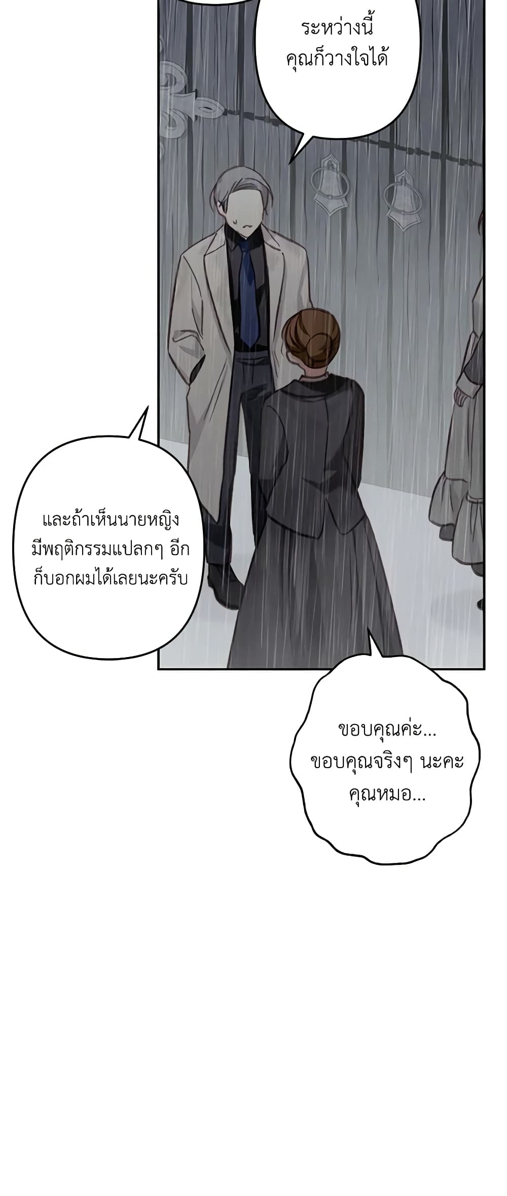 How to Survive as a Maid in a Horror Game page 12