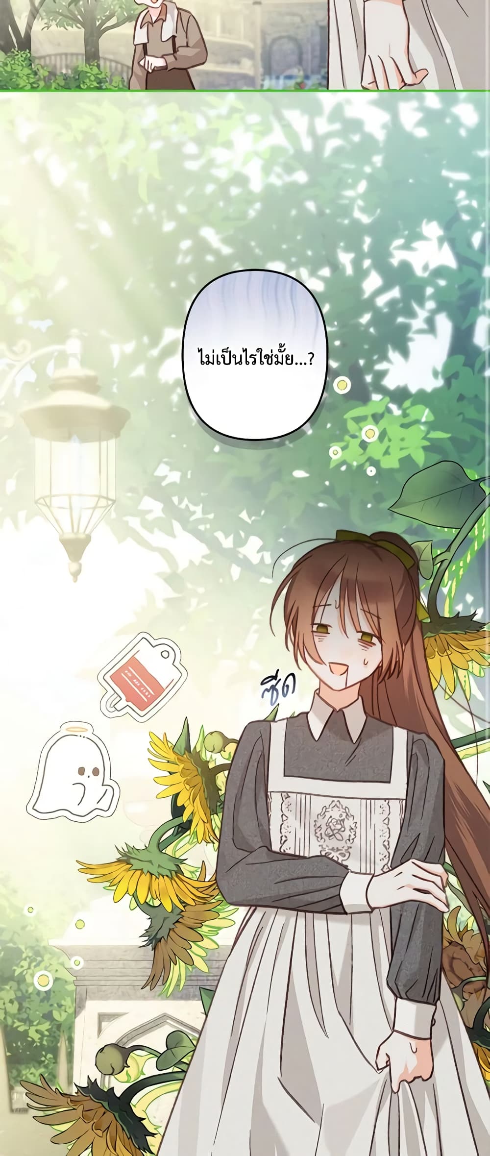 How to Survive as a Maid in a Horror Game page 28