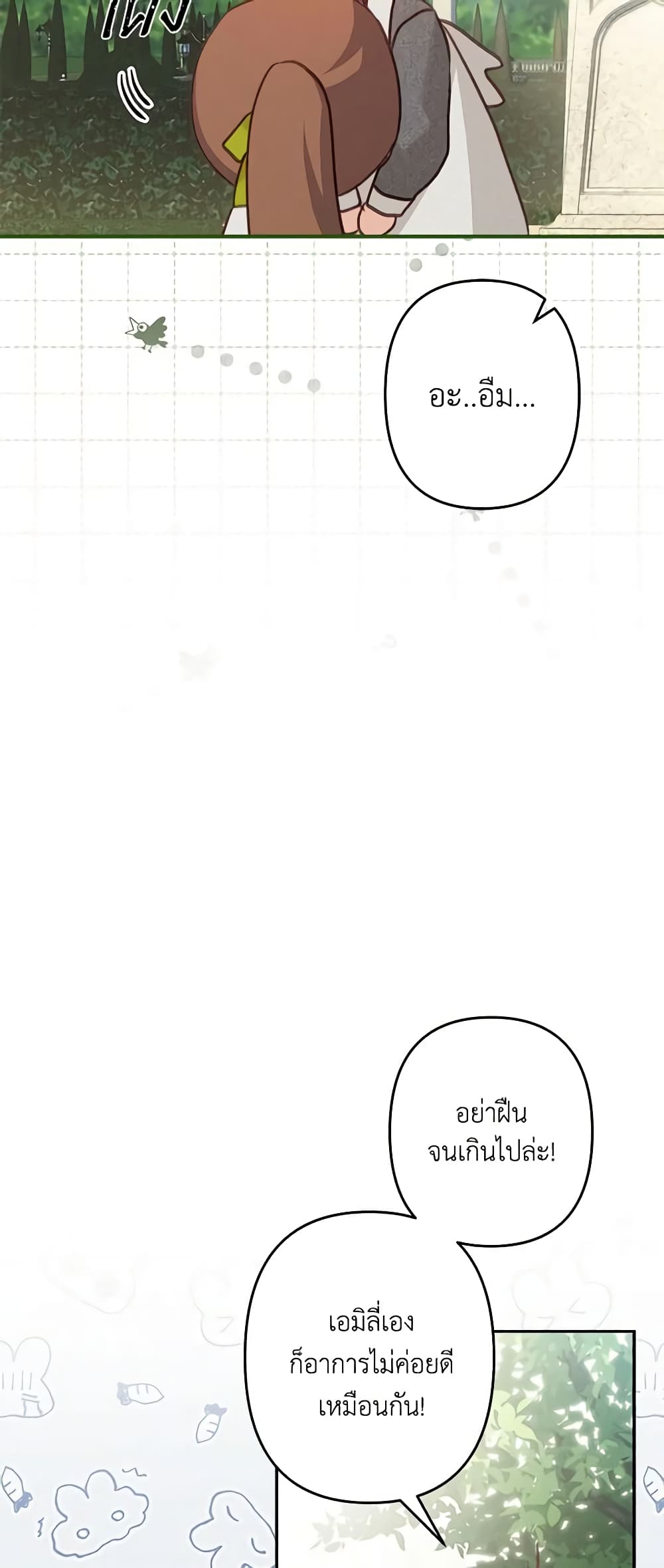 How to Survive as a Maid in a Horror Game page 32