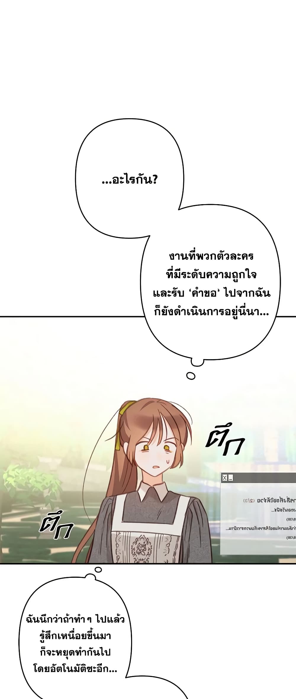 How to Survive as a Maid in a Horror Game page 34