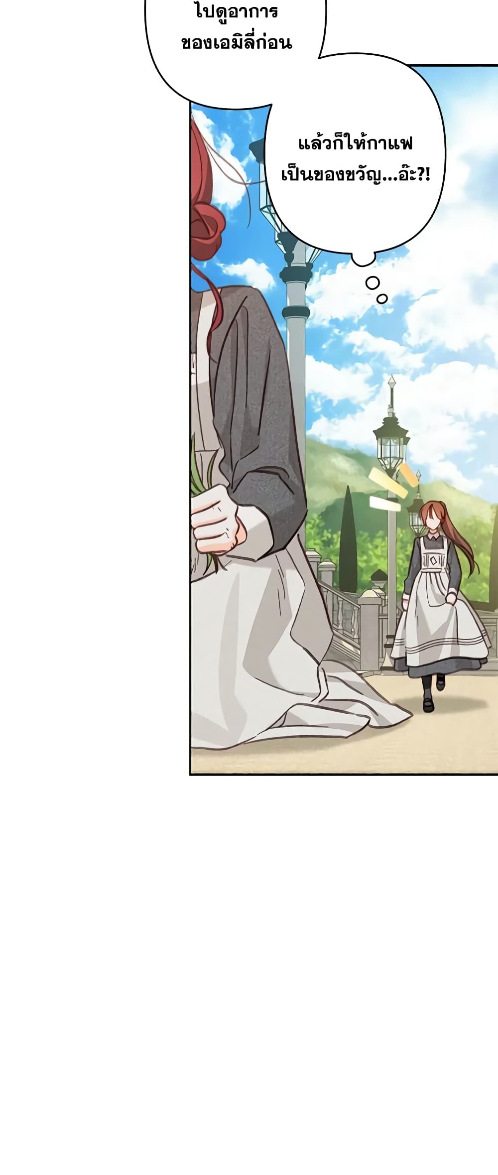 How to Survive as a Maid in a Horror Game page 36