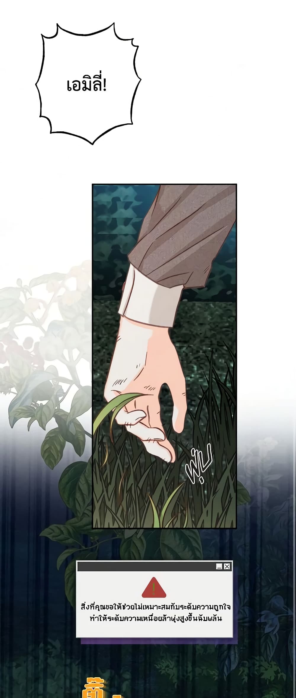 How to Survive as a Maid in a Horror Game page 37