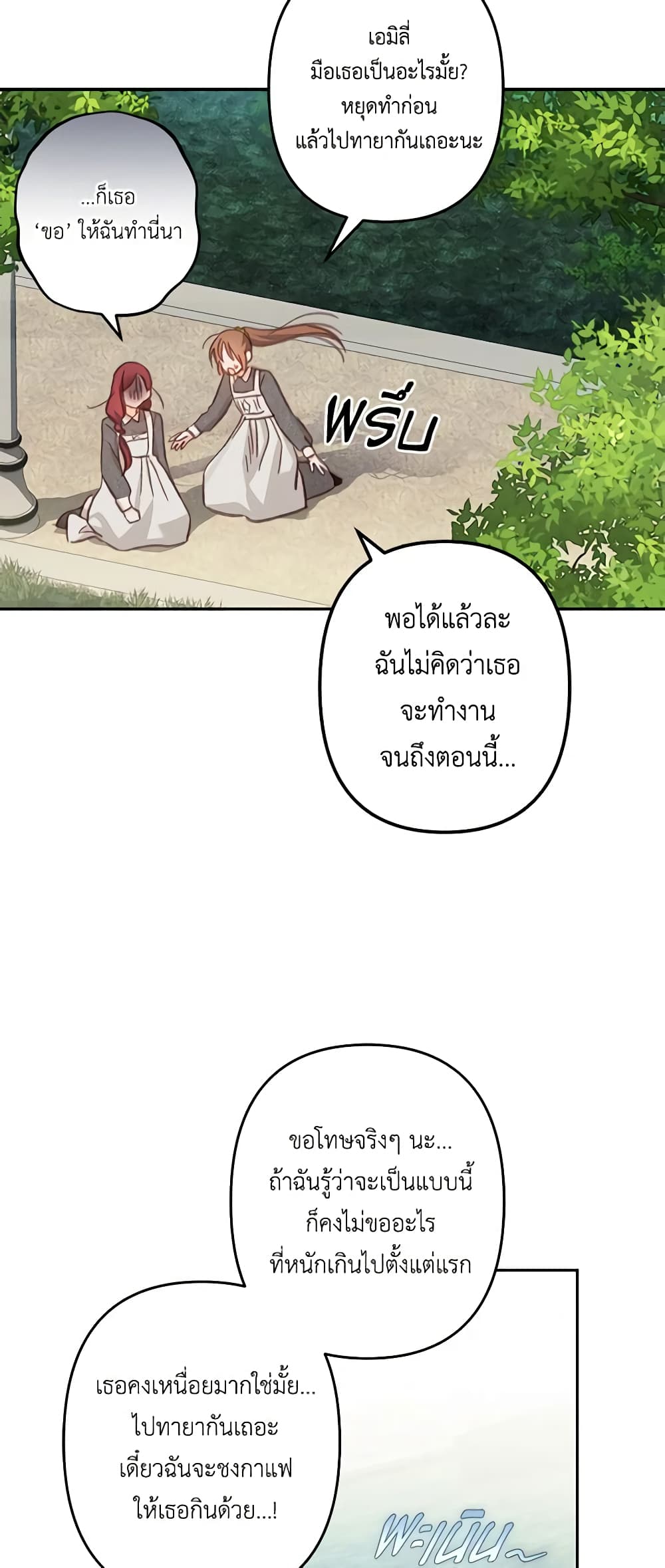 How to Survive as a Maid in a Horror Game page 40