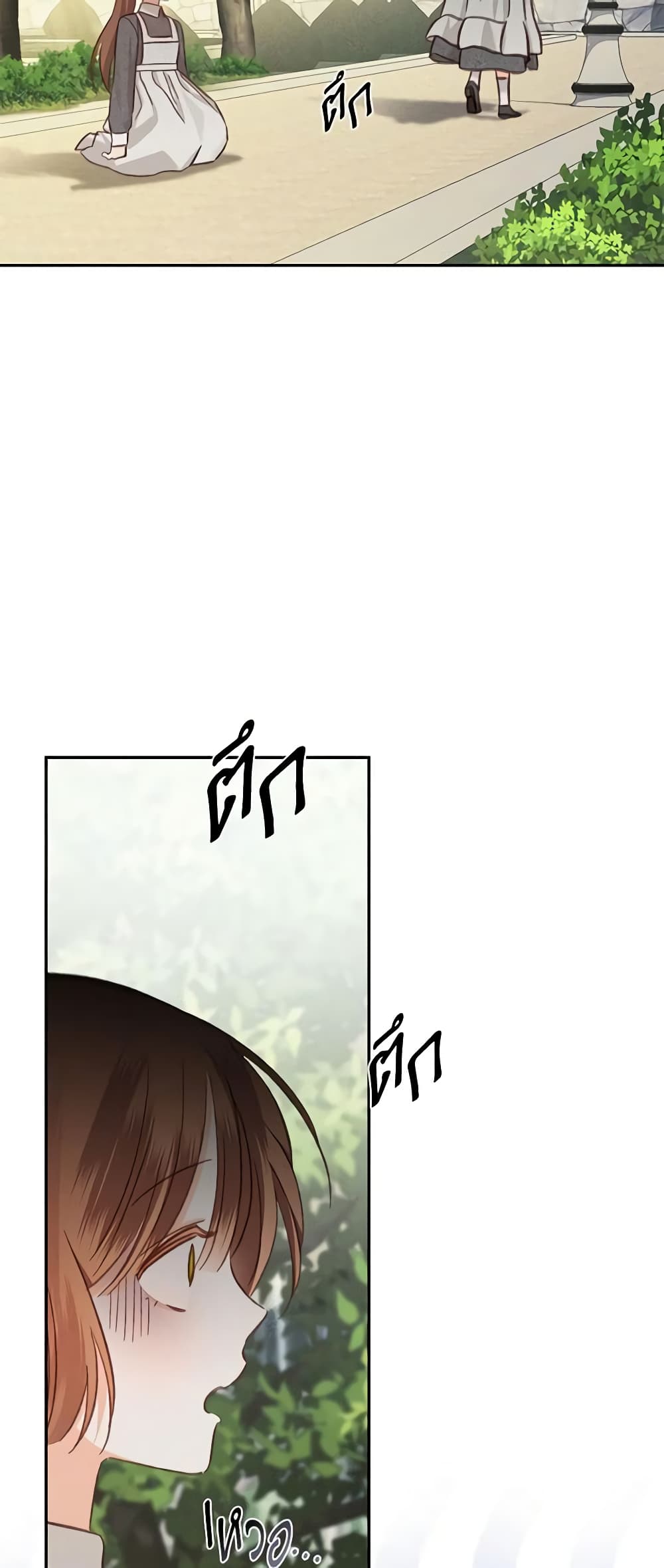 How to Survive as a Maid in a Horror Game page 43