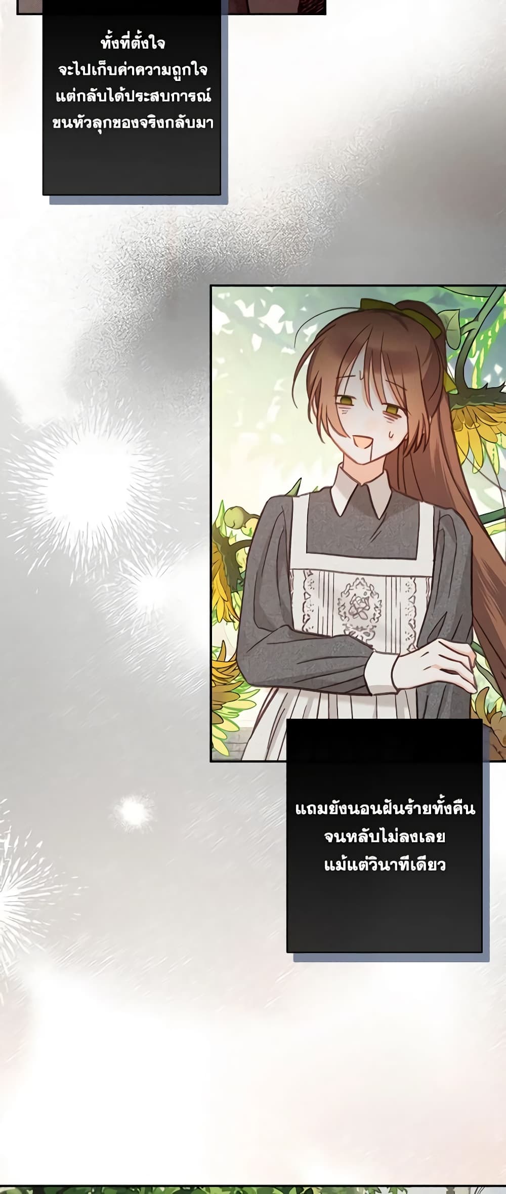 How to Survive as a Maid in a Horror Game page 48