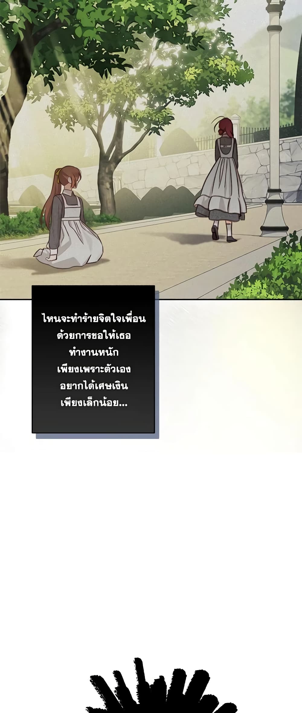 How to Survive as a Maid in a Horror Game page 49