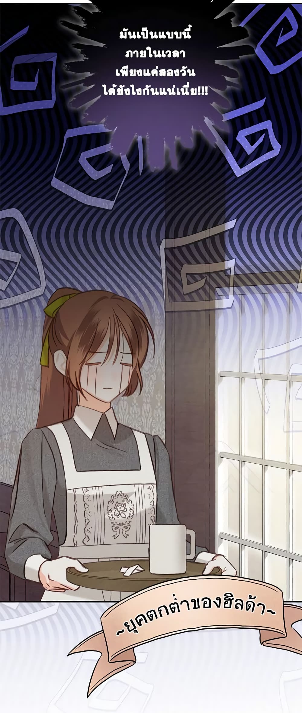 How to Survive as a Maid in a Horror Game page 50