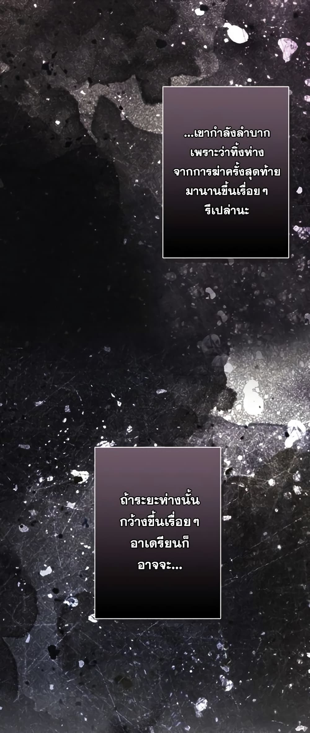 How to Survive as a Maid in a Horror Game page 53