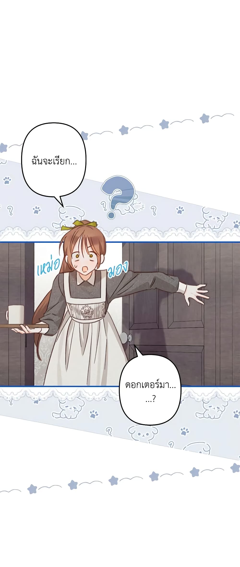 How to Survive as a Maid in a Horror Game page 58