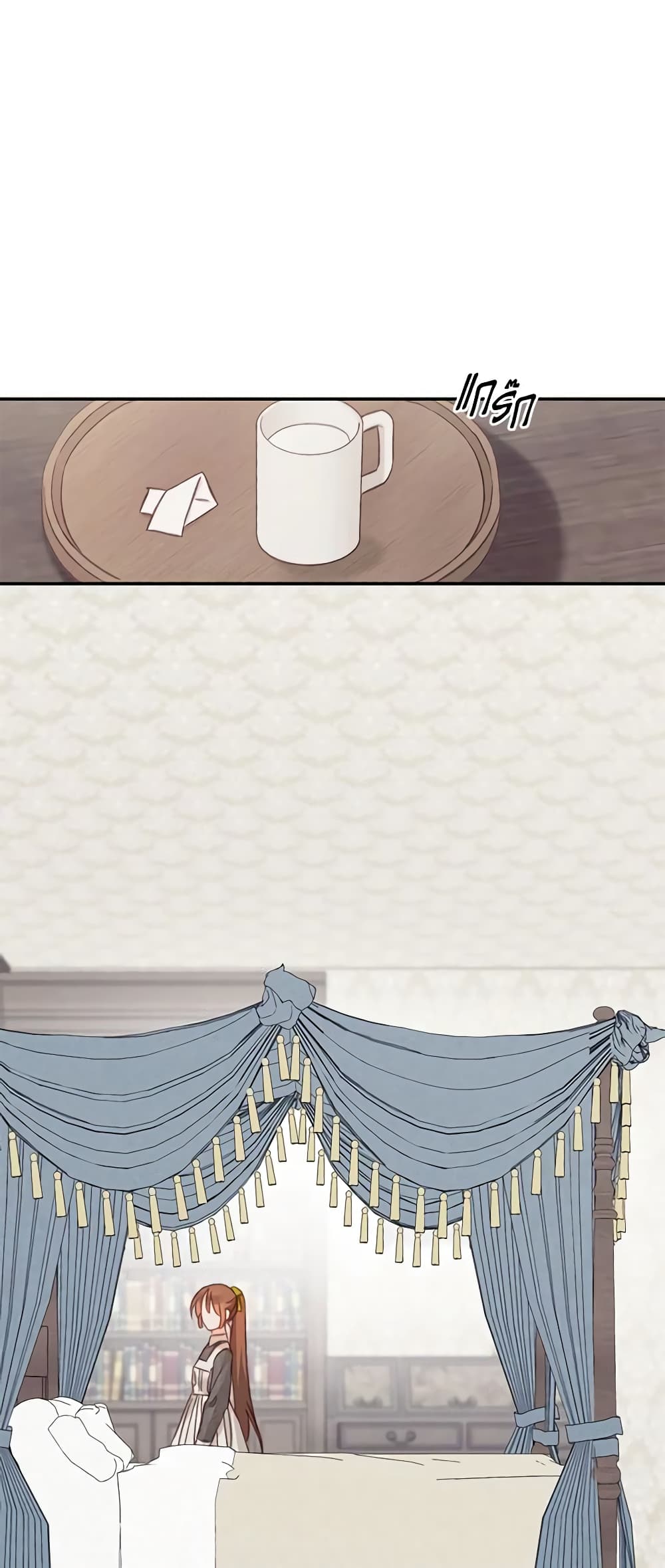 How to Survive as a Maid in a Horror Game page 61