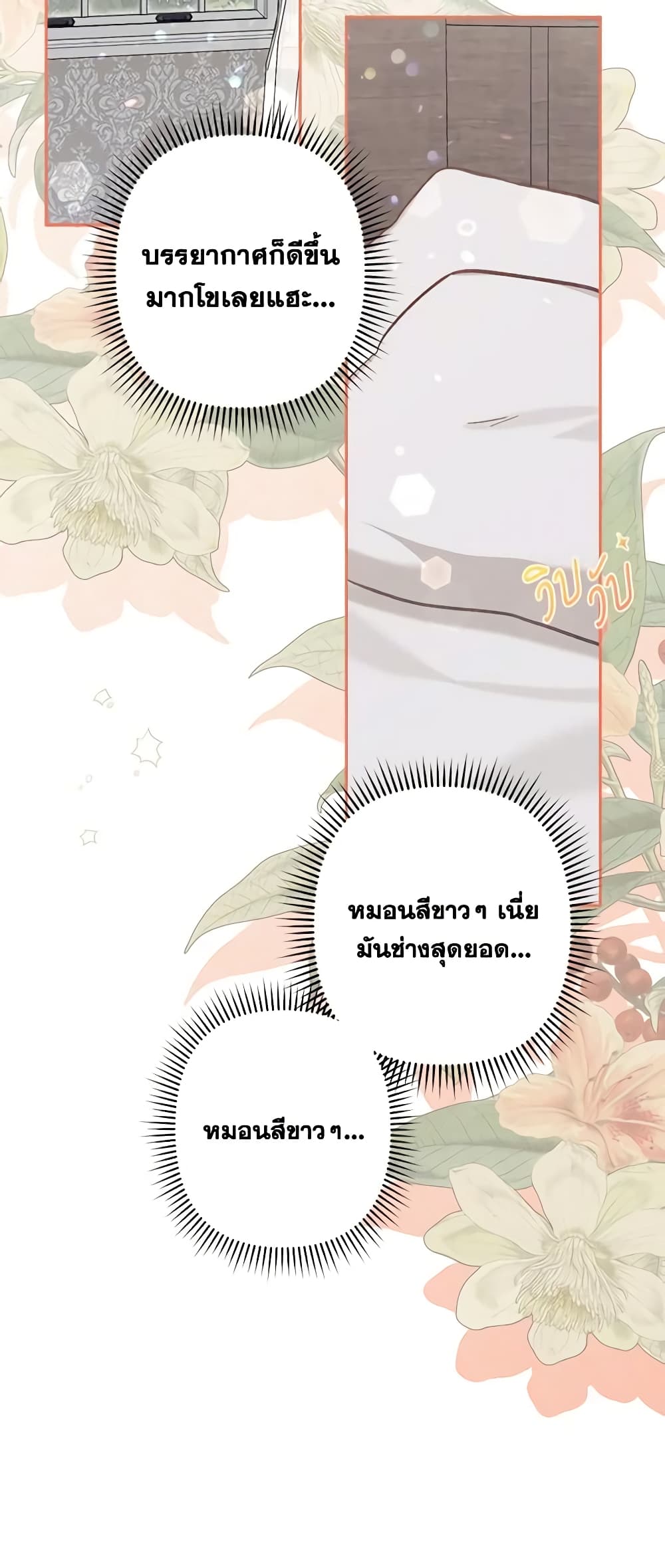 How to Survive as a Maid in a Horror Game page 63