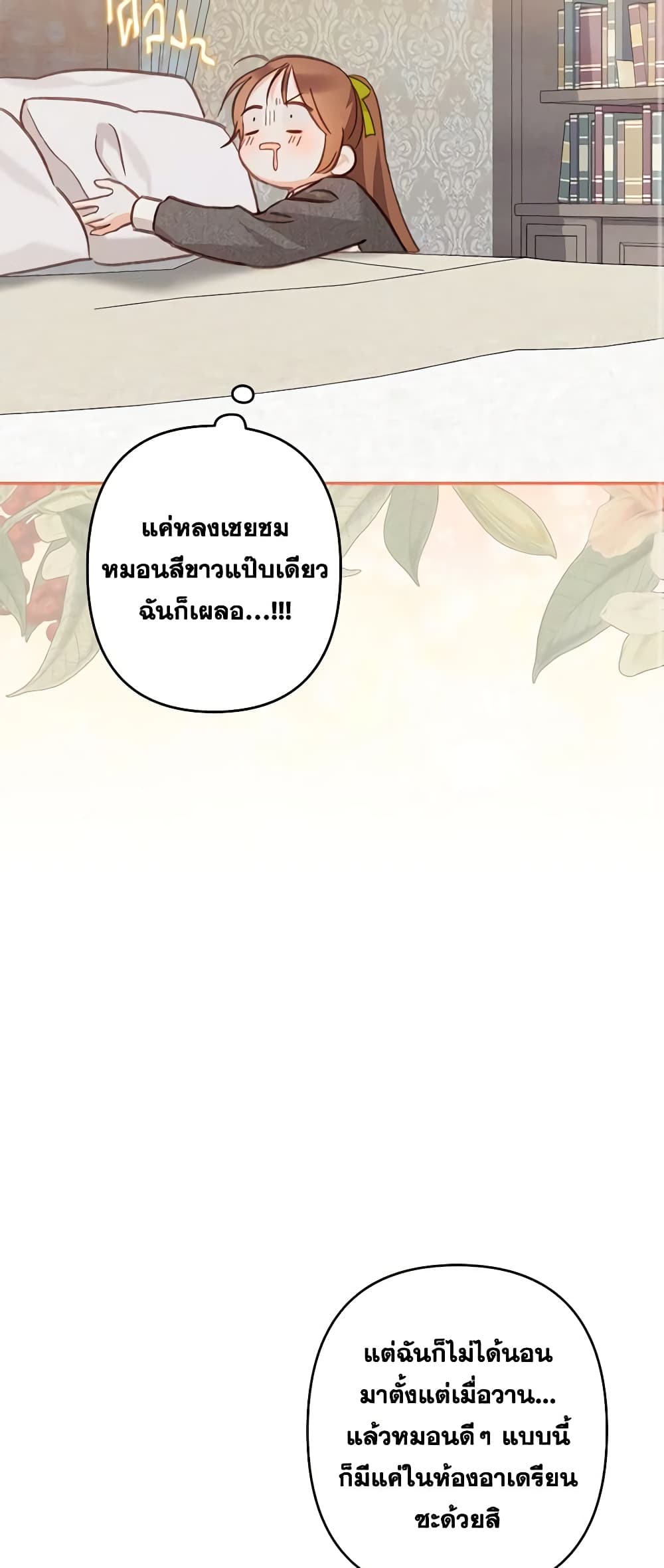 How to Survive as a Maid in a Horror Game page 65