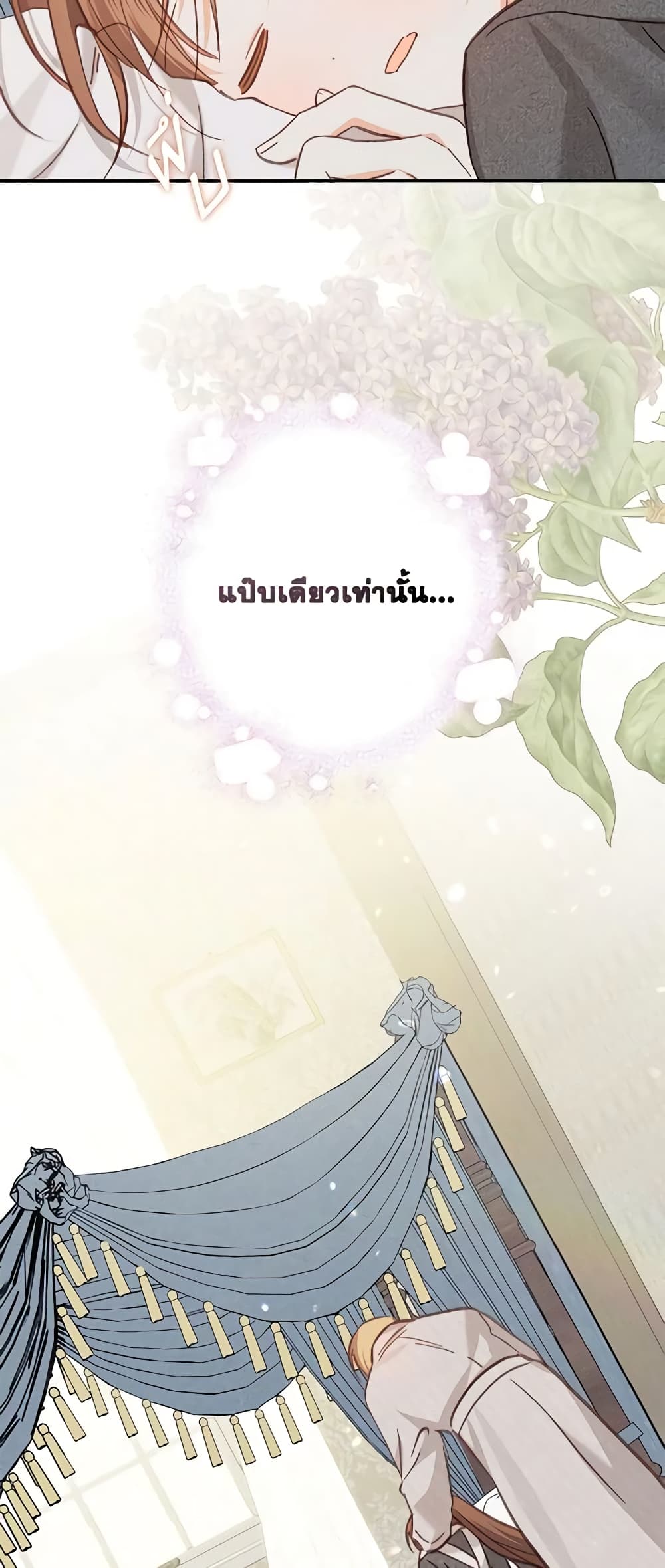 How to Survive as a Maid in a Horror Game page 67