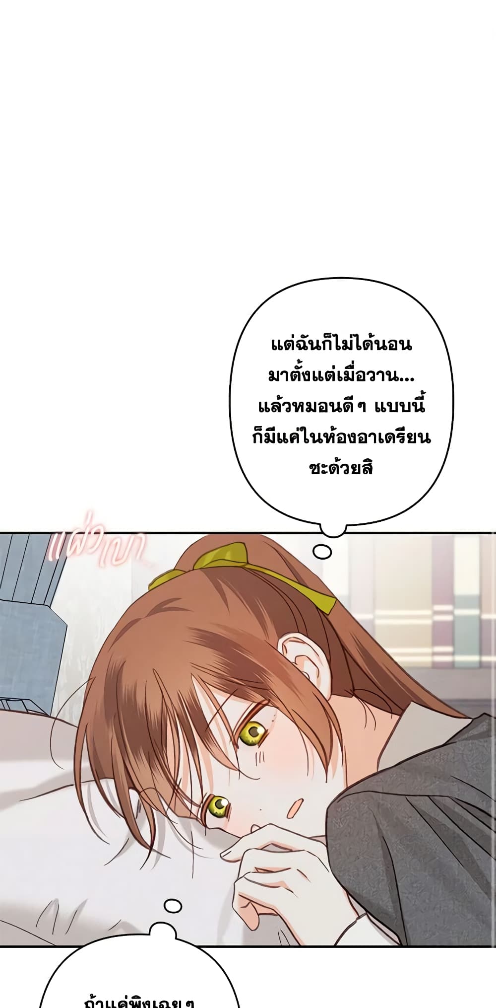 How to Survive as a Maid in a Horror Game page 2