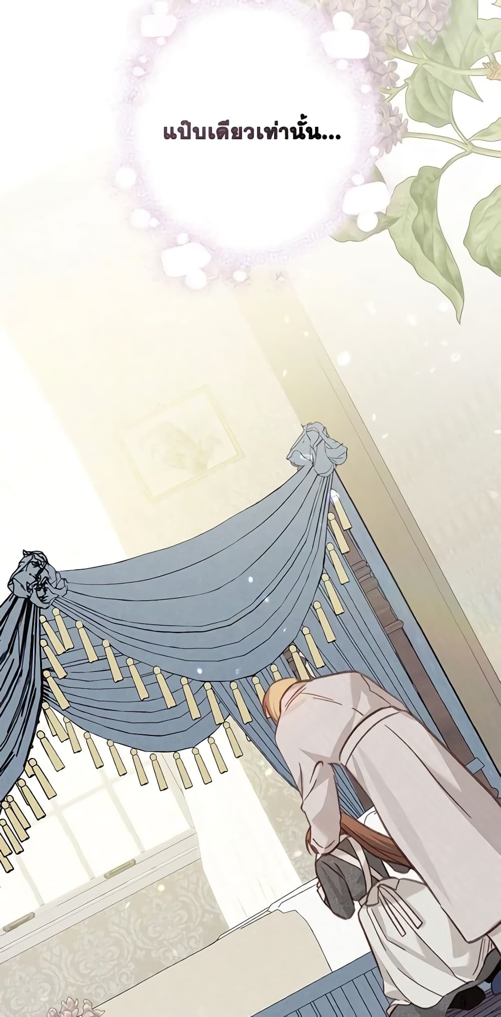 How to Survive as a Maid in a Horror Game page 4