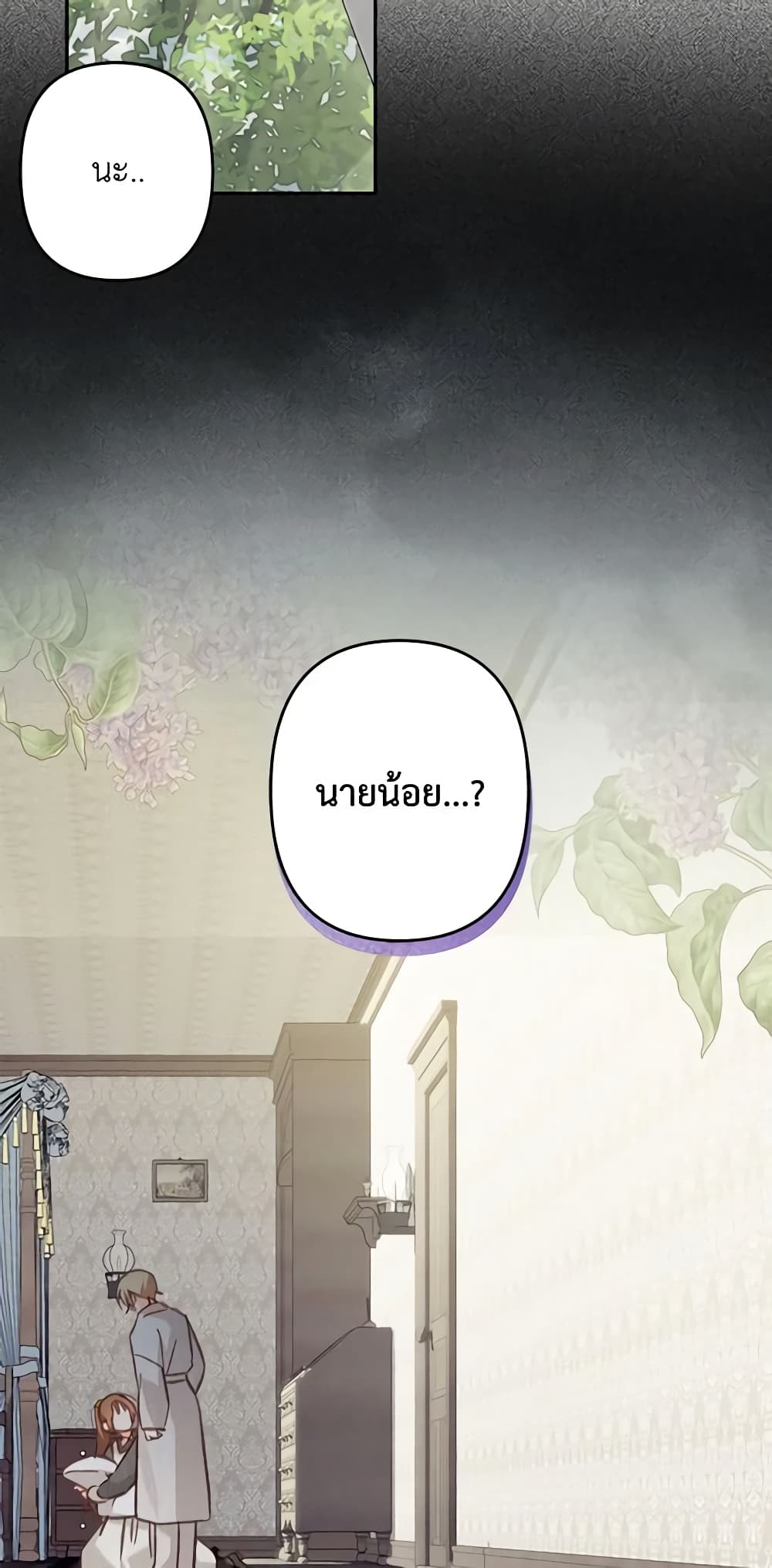 How to Survive as a Maid in a Horror Game page 10