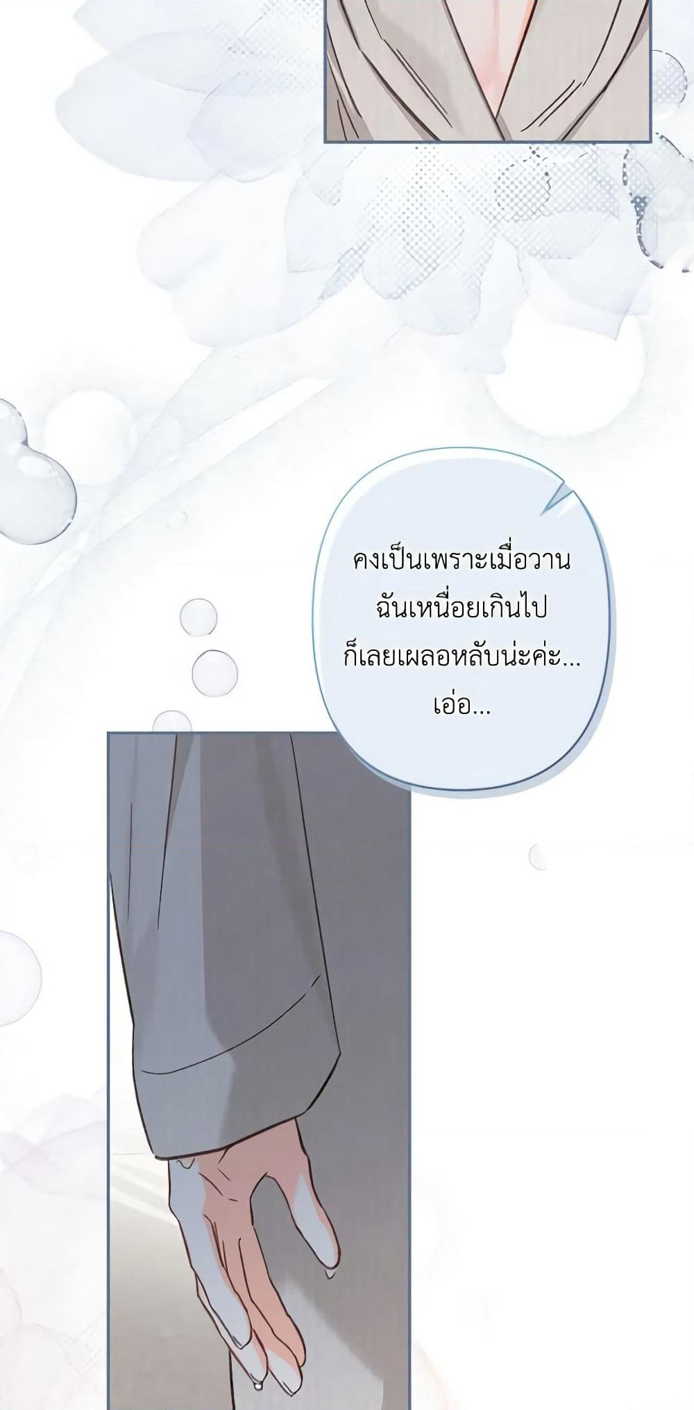 How to Survive as a Maid in a Horror Game page 12