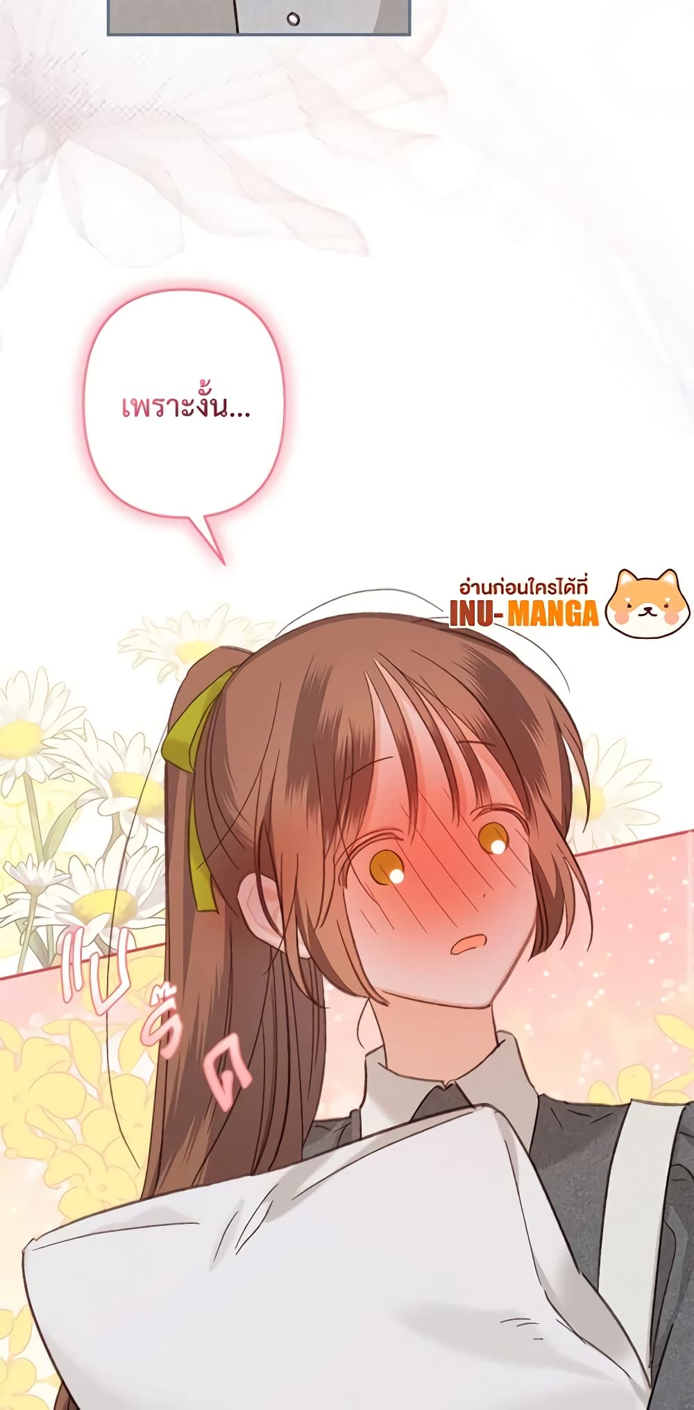 How to Survive as a Maid in a Horror Game page 13